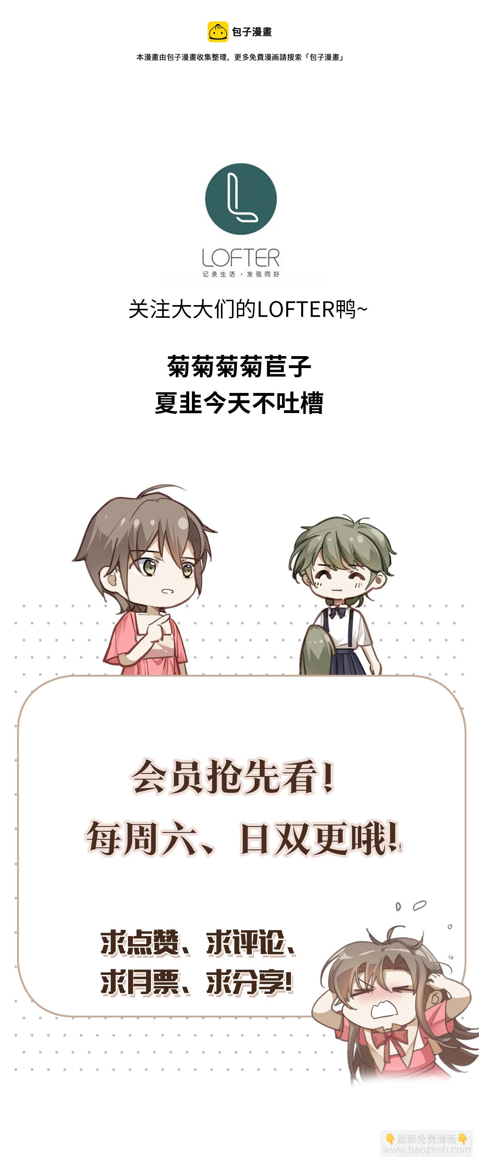 同行不厭 - 第47話 別秀恩愛 - 1