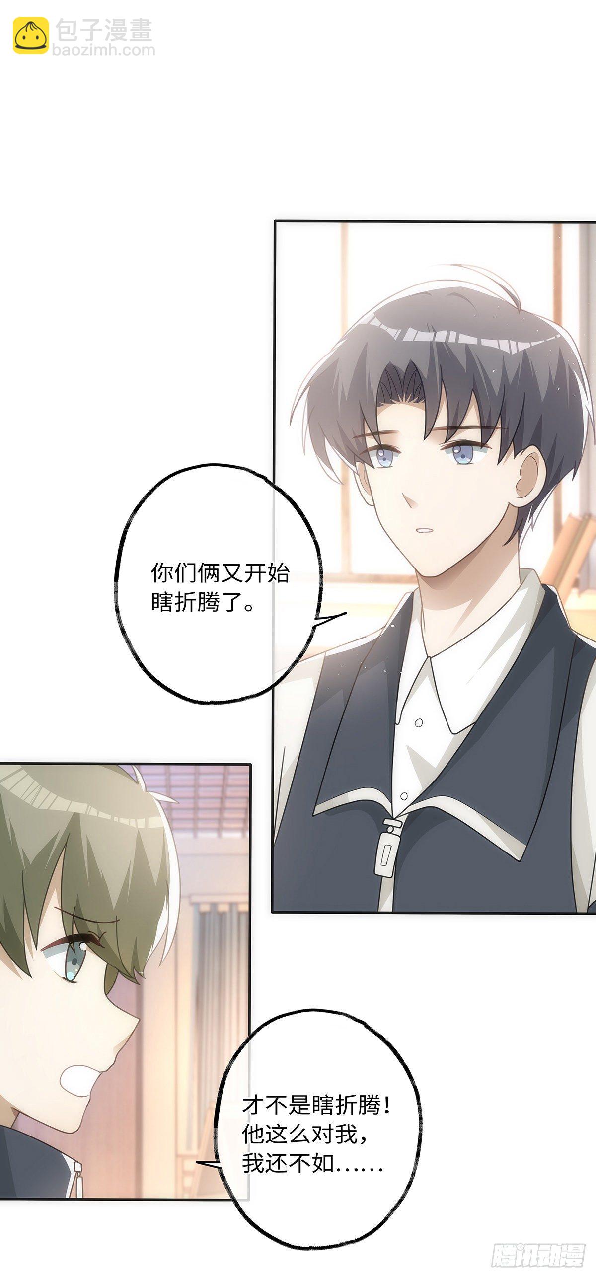 同行不厭 - 第47話 別秀恩愛 - 4