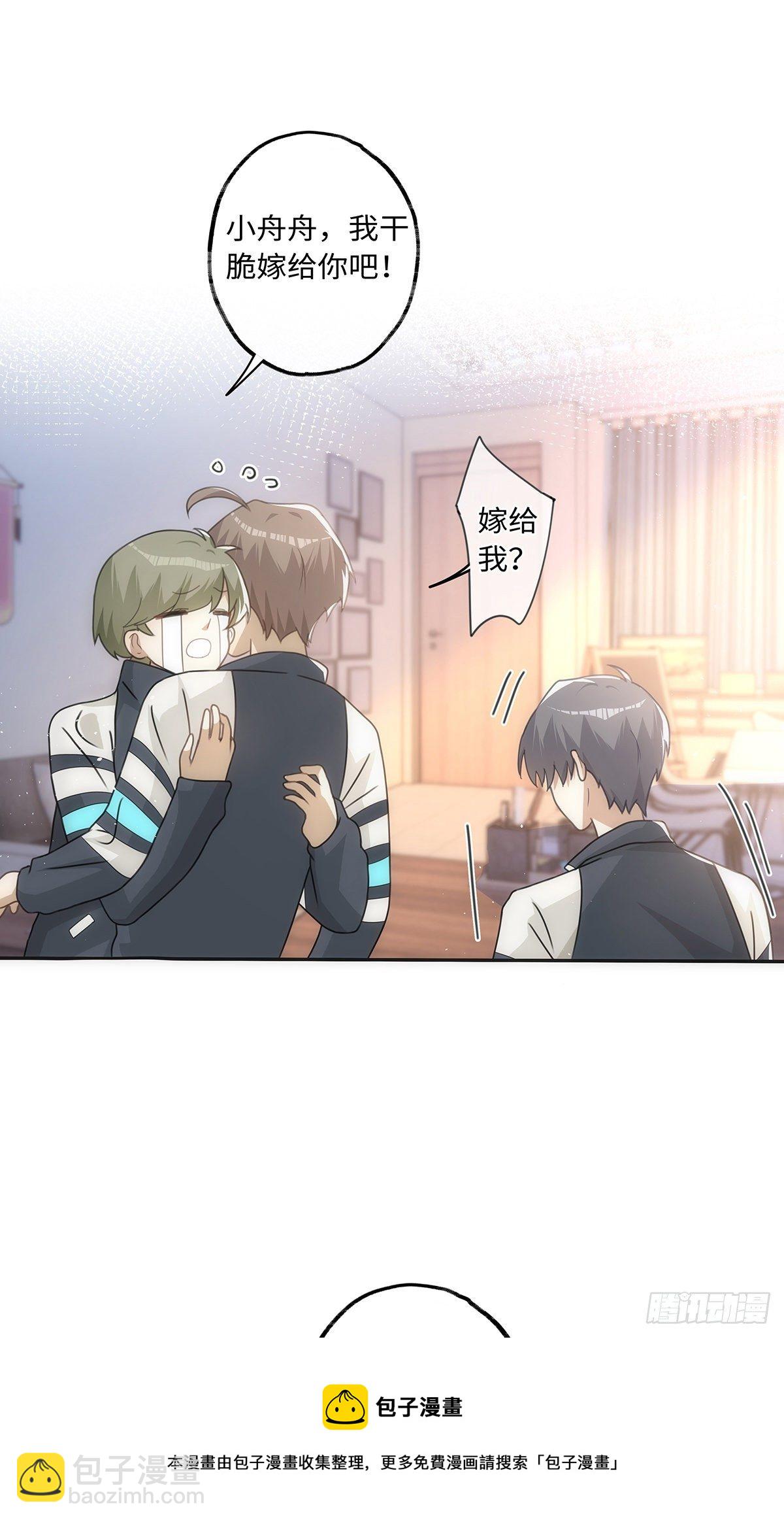 同行不厭 - 第47話 別秀恩愛 - 5