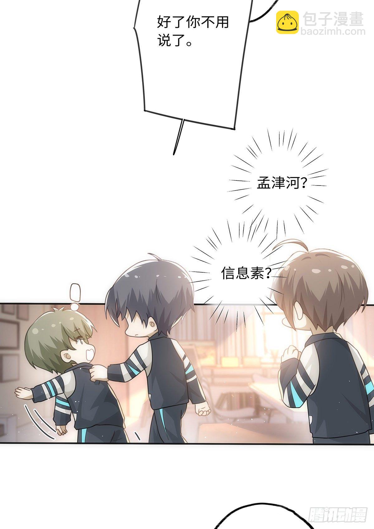 同行不厭 - 第47話 別秀恩愛 - 2