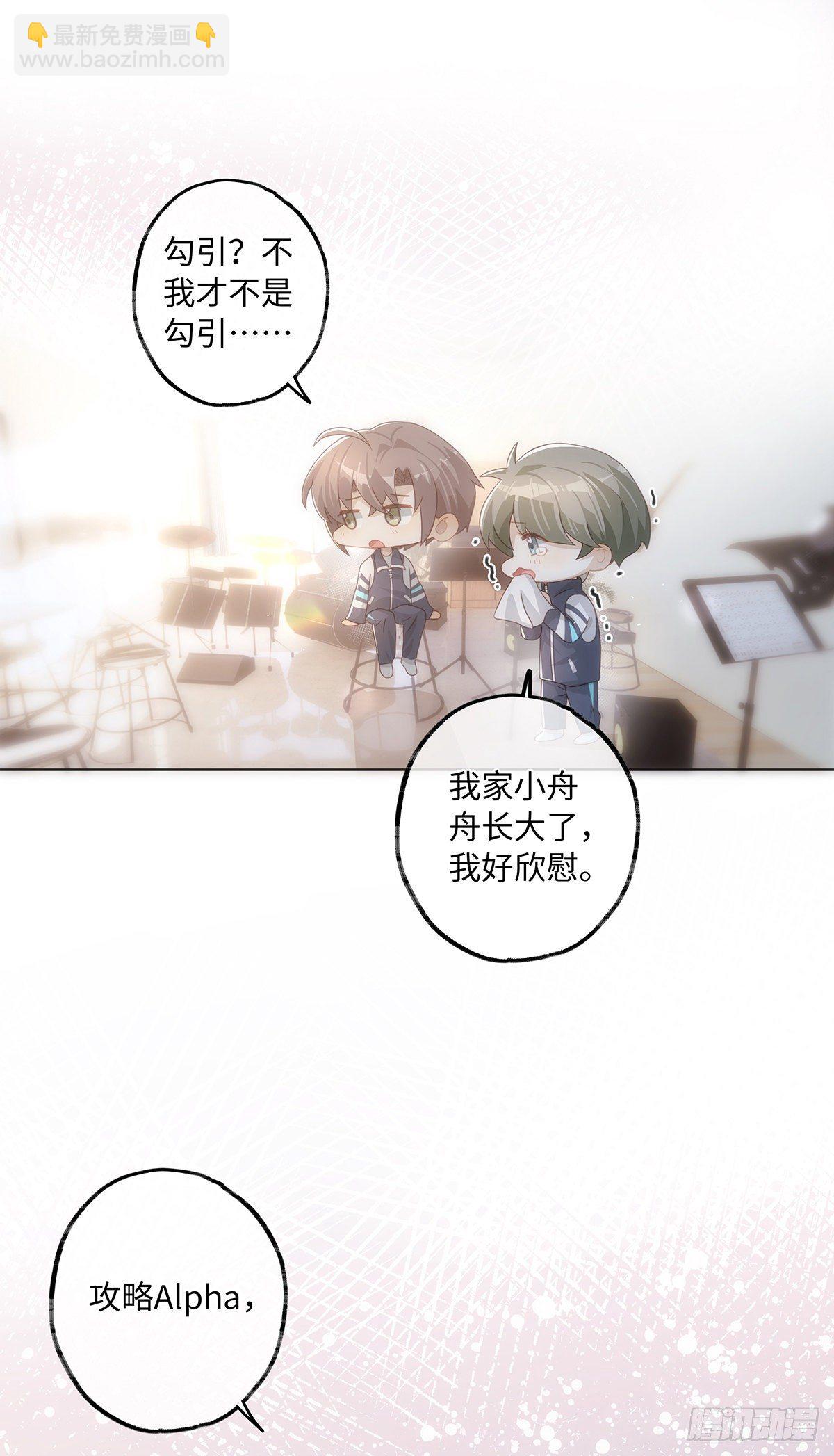 同行不厭 - 第49話 他會喜歡貓嗎 - 4