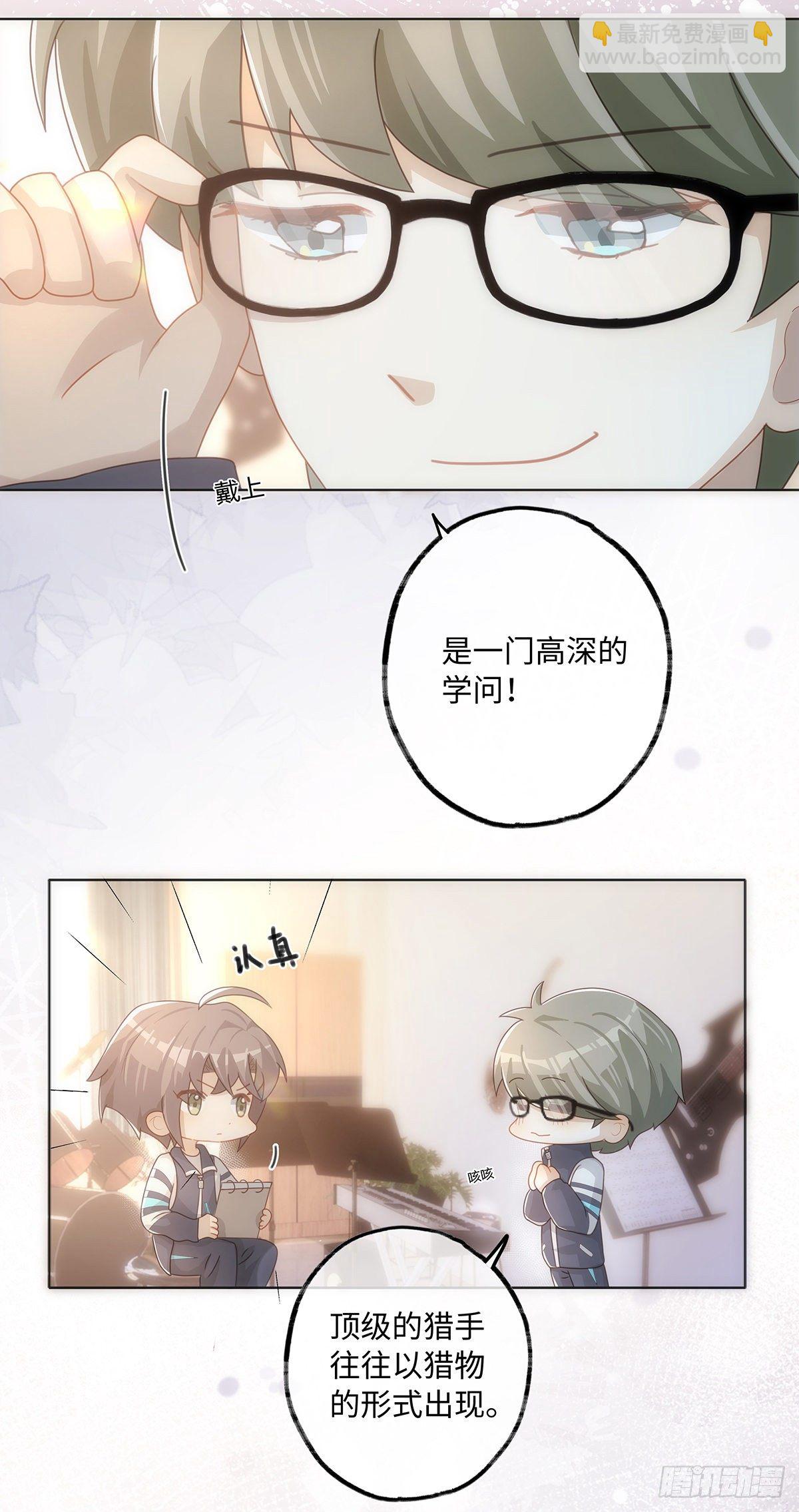 同行不厭 - 第49話 他會喜歡貓嗎 - 5