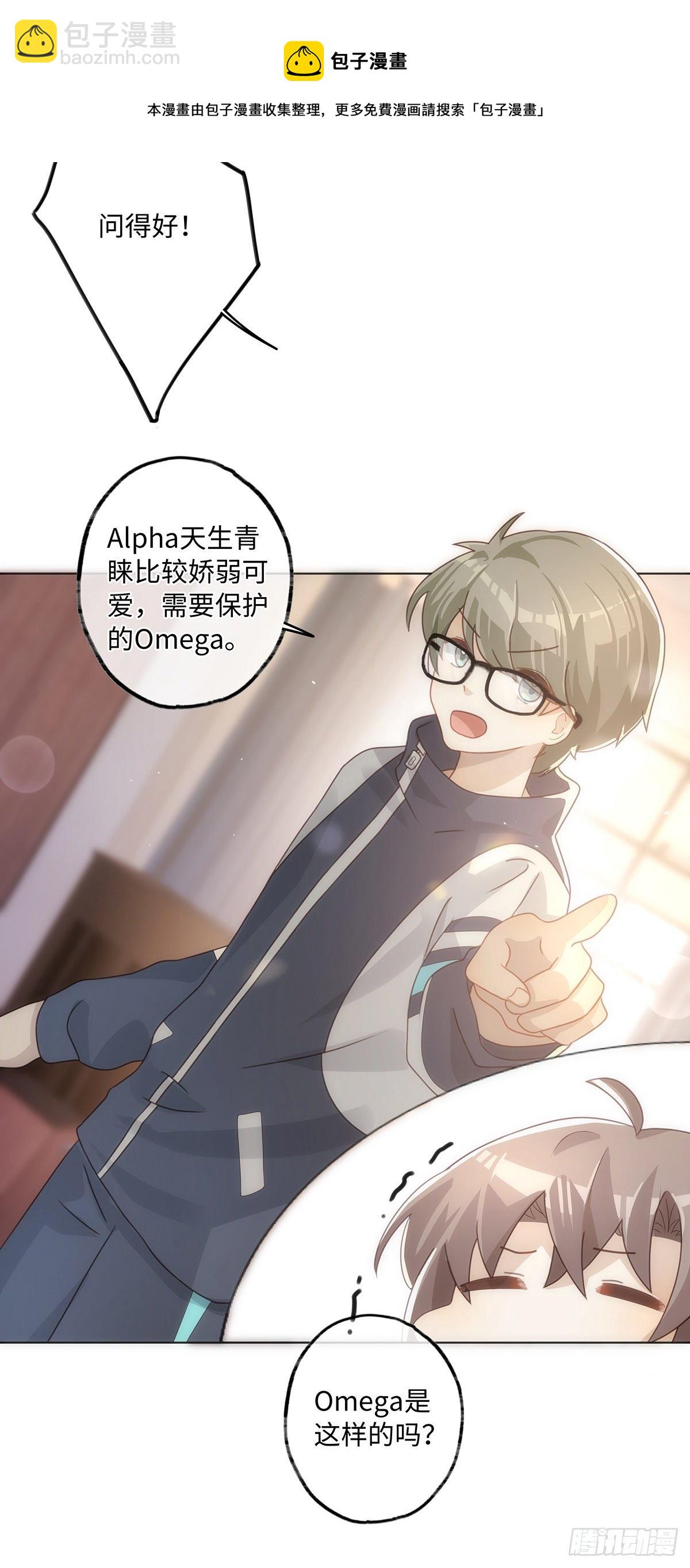 同行不厭 - 第49話 他會喜歡貓嗎 - 1