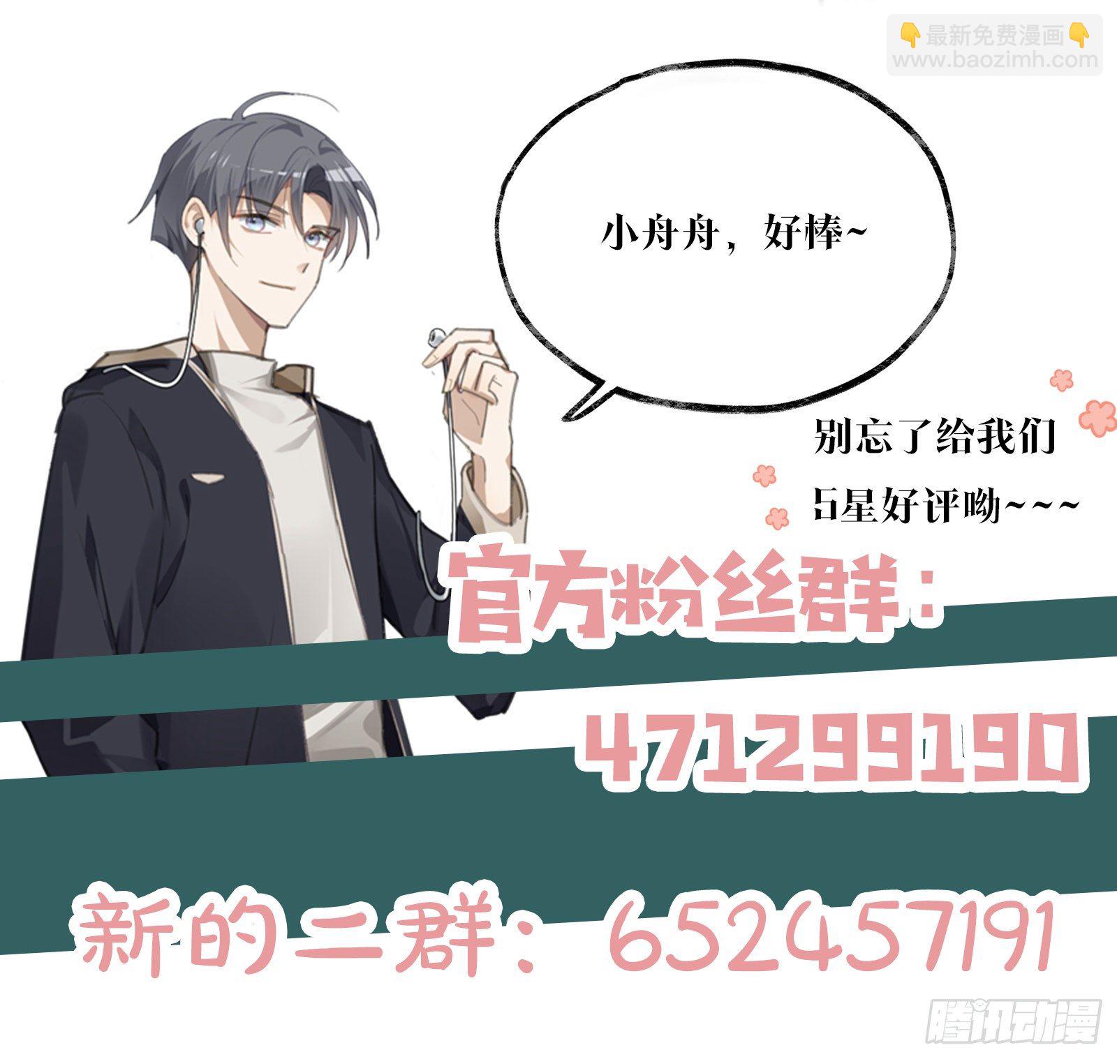 同行不厭 - 第49話 他會喜歡貓嗎 - 4