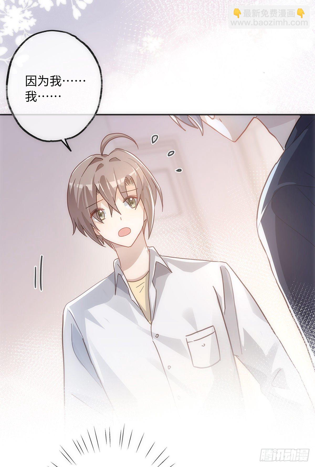 同行不厭 - 第51話 把目標騙回家 - 4