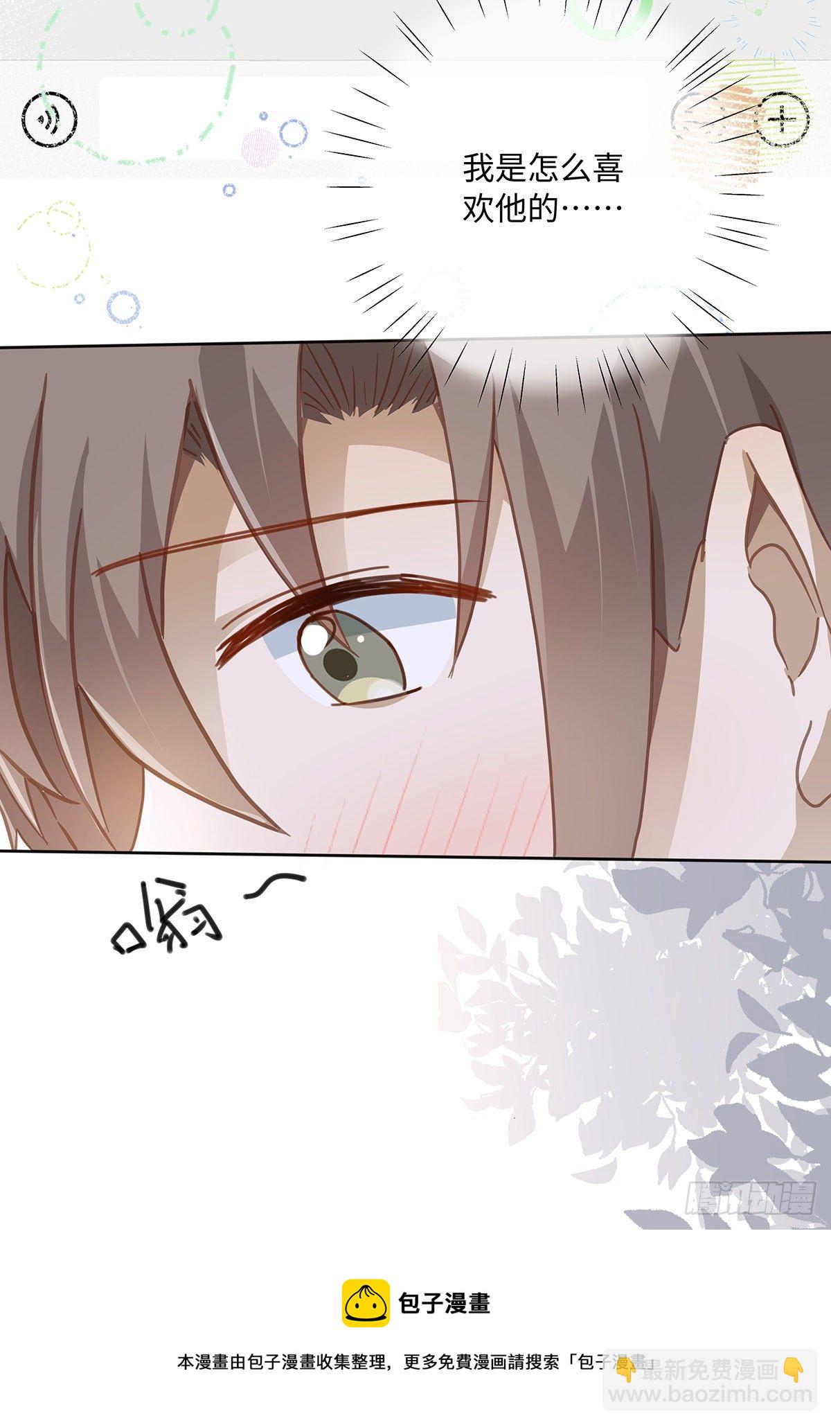 同行不厭 - 第51話 把目標騙回家 - 5