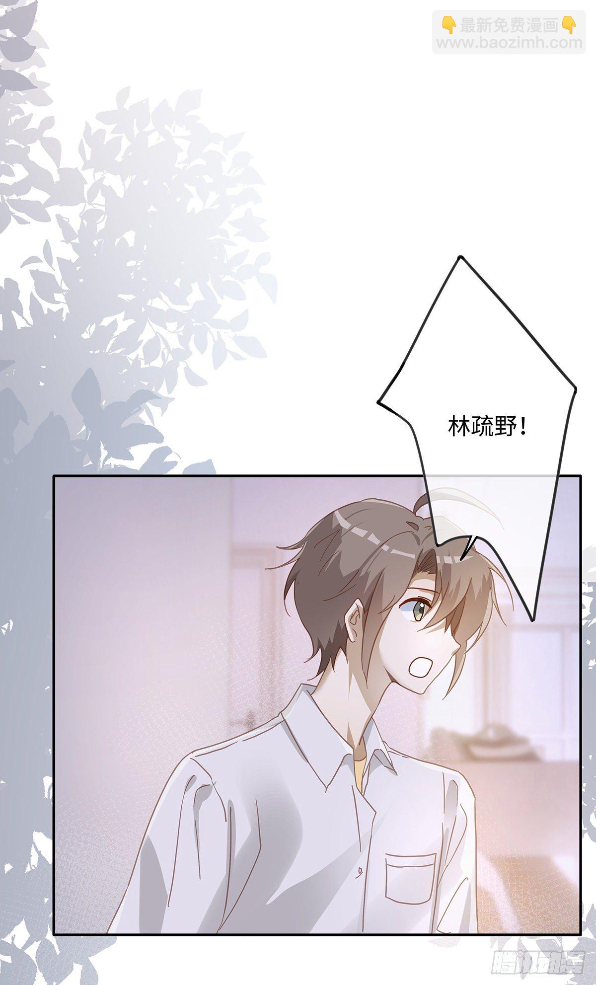 同行不厭 - 第51話 把目標騙回家 - 1