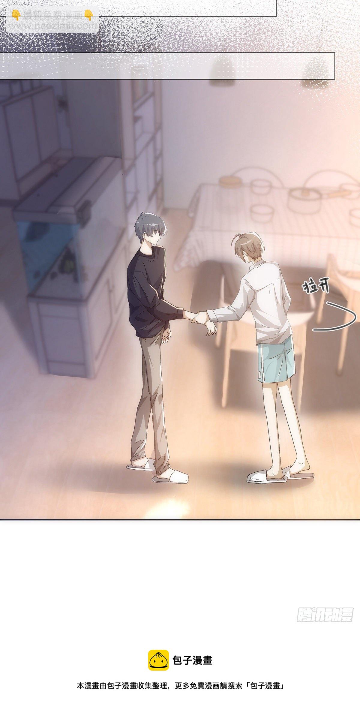 同行不厭 - 第51話 把目標騙回家 - 5