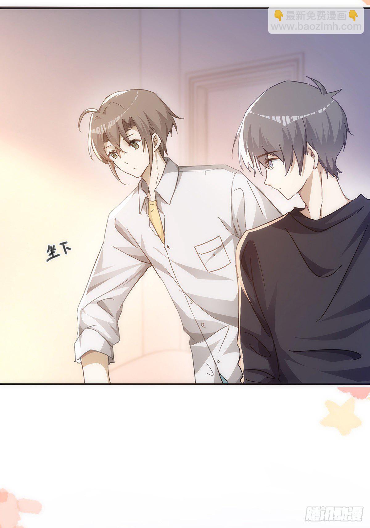 同行不厭 - 第51話 把目標騙回家 - 1