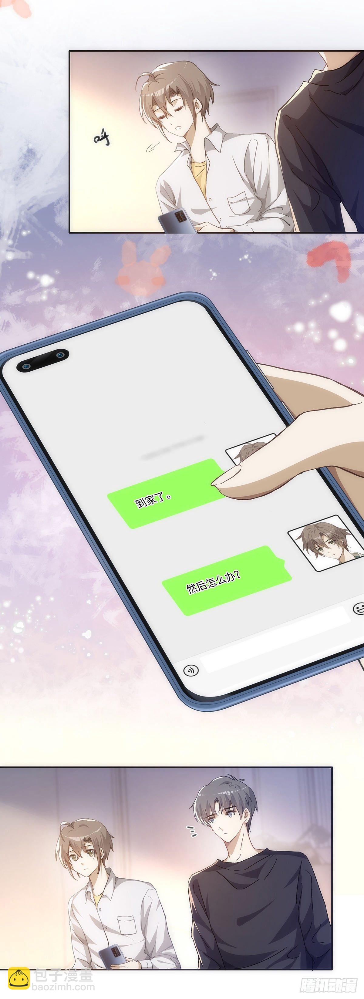 同行不厭 - 第51話 把目標騙回家 - 2