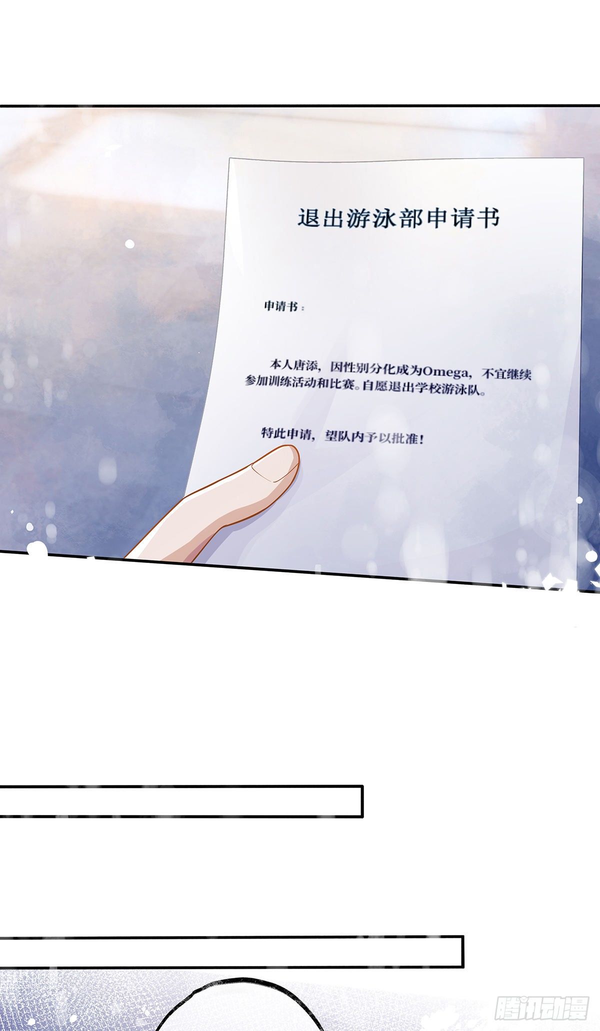 同行不厌 - 第5话 腹肌不错，让我摸摸 - 4