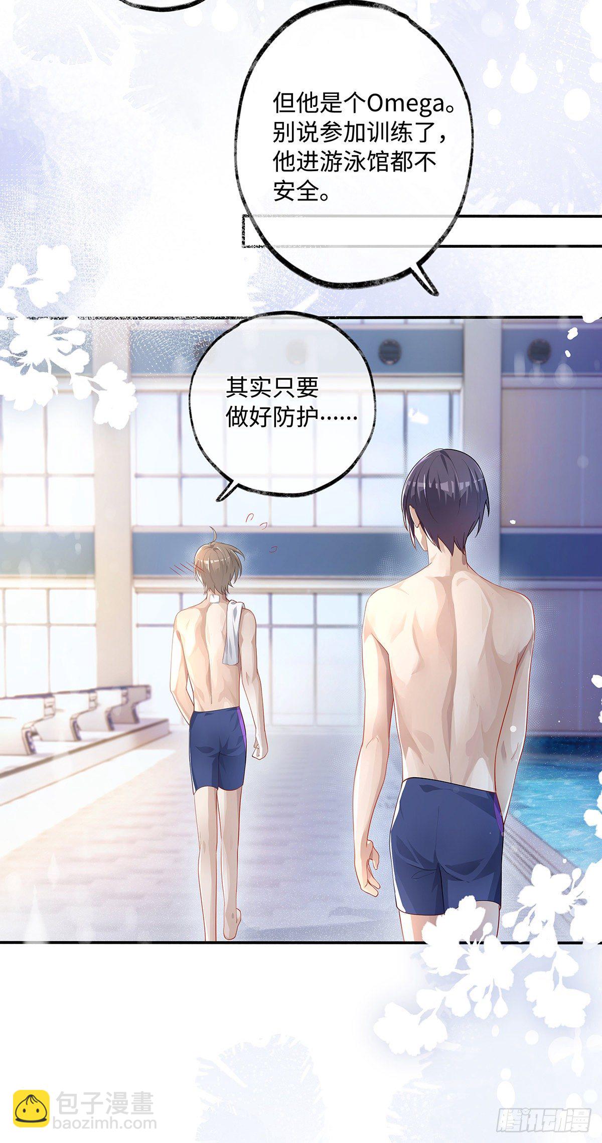 同行不厌 - 第5话 腹肌不错，让我摸摸 - 6