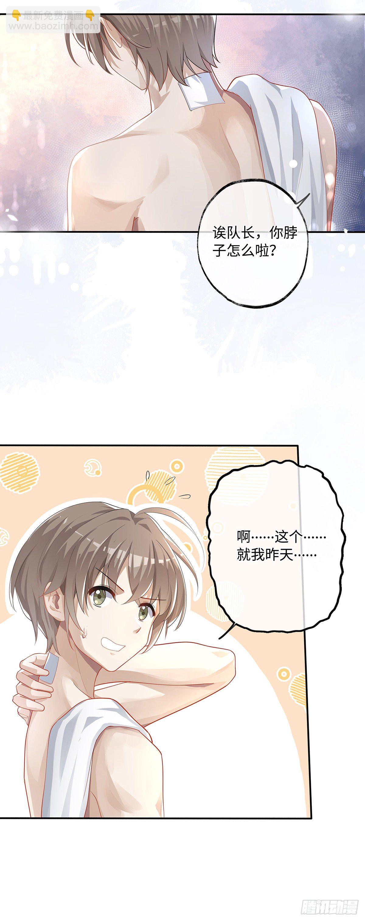 同行不厌 - 第5话 腹肌不错，让我摸摸 - 1