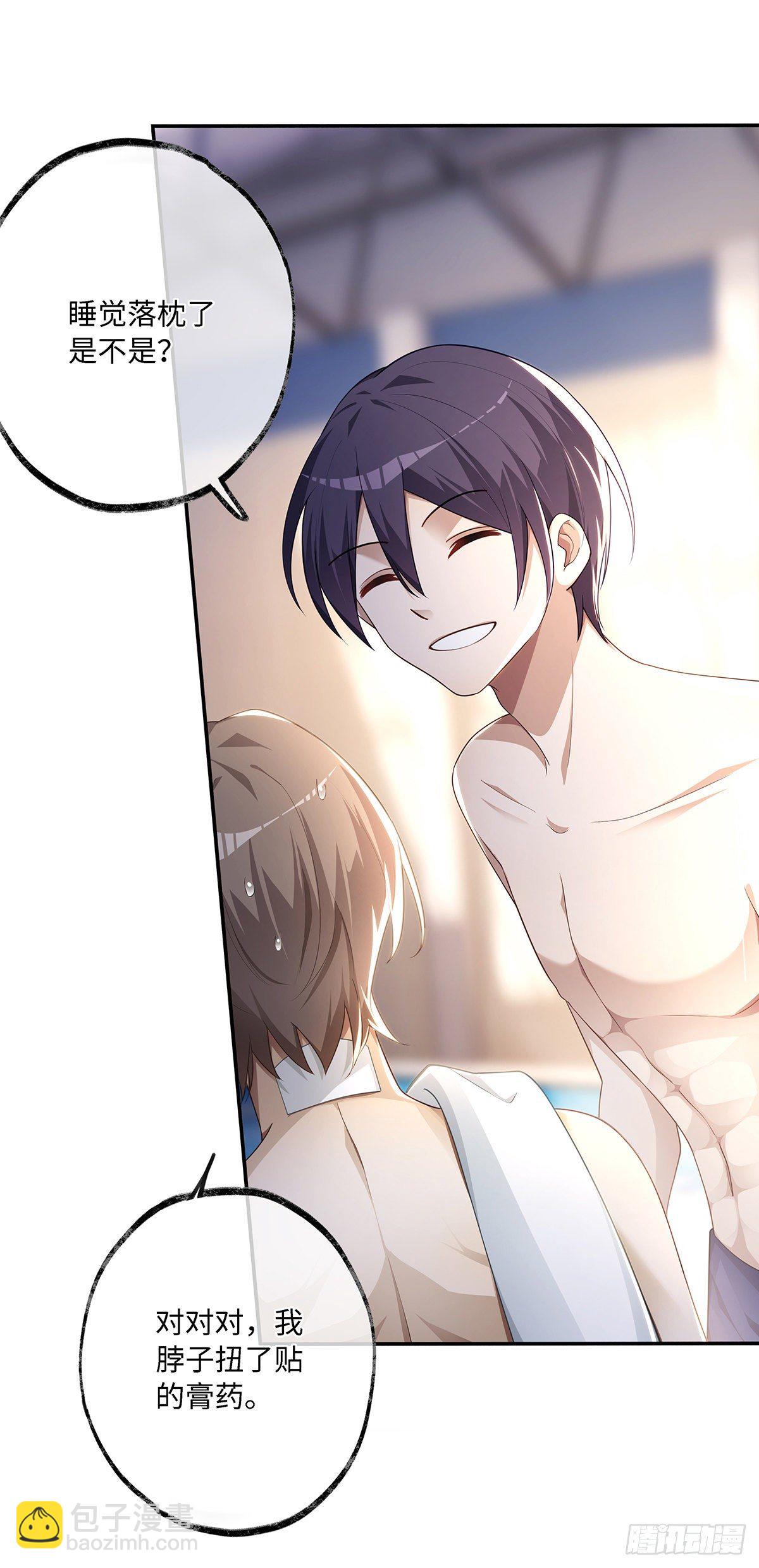 同行不厌 - 第5话 腹肌不错，让我摸摸 - 2