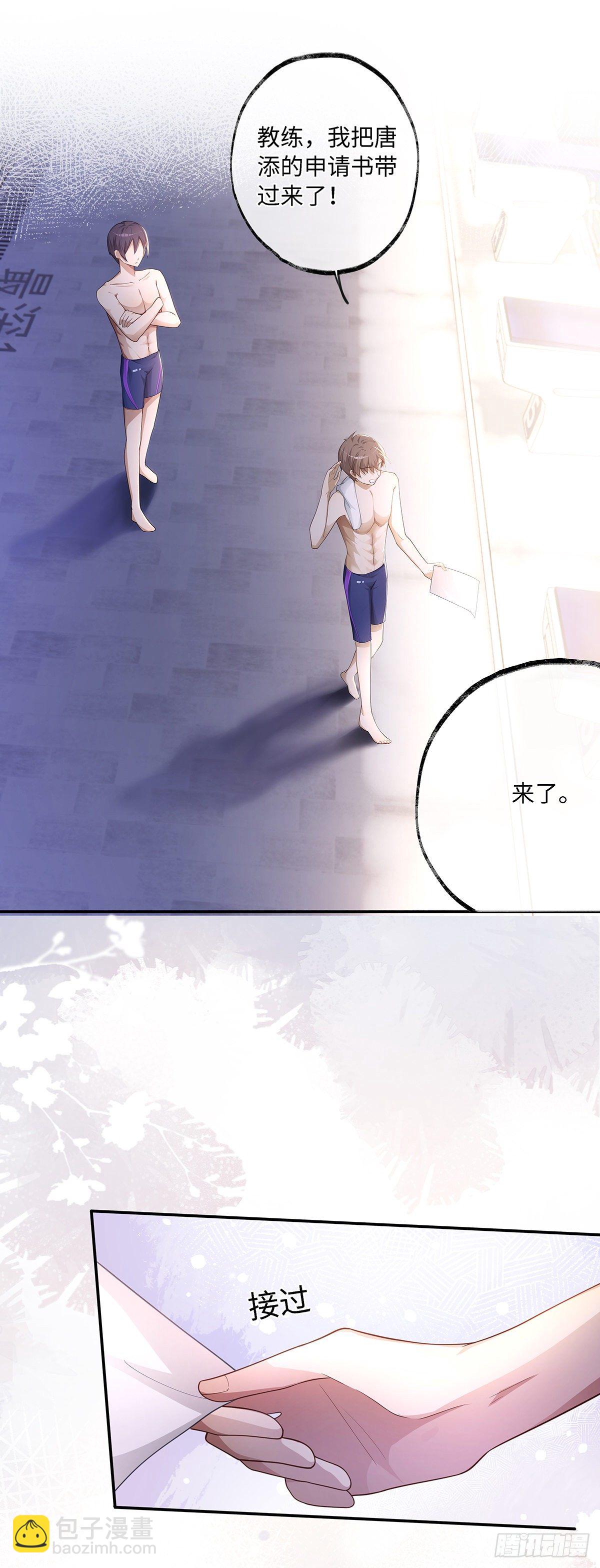 同行不厌 - 第5话 腹肌不错，让我摸摸 - 3