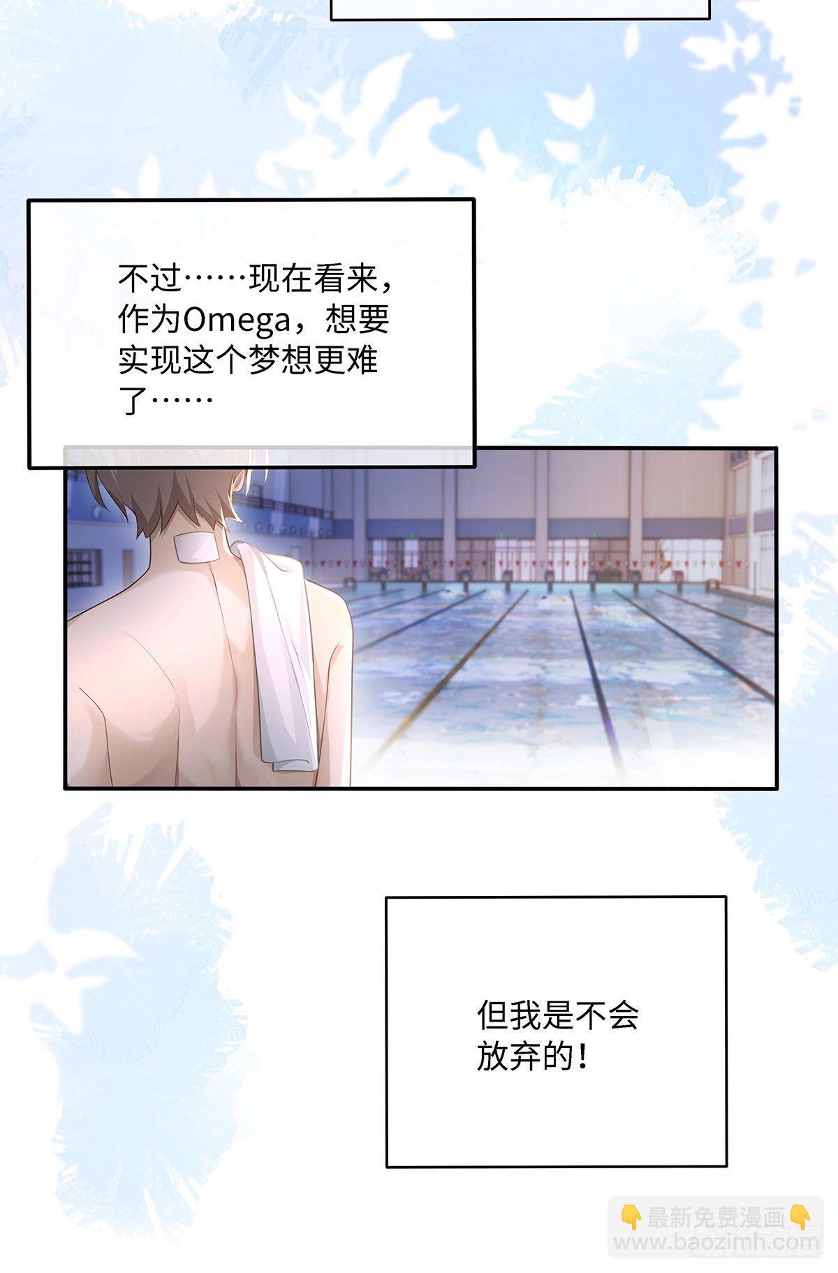 同行不厌 - 第5话 腹肌不错，让我摸摸 - 3