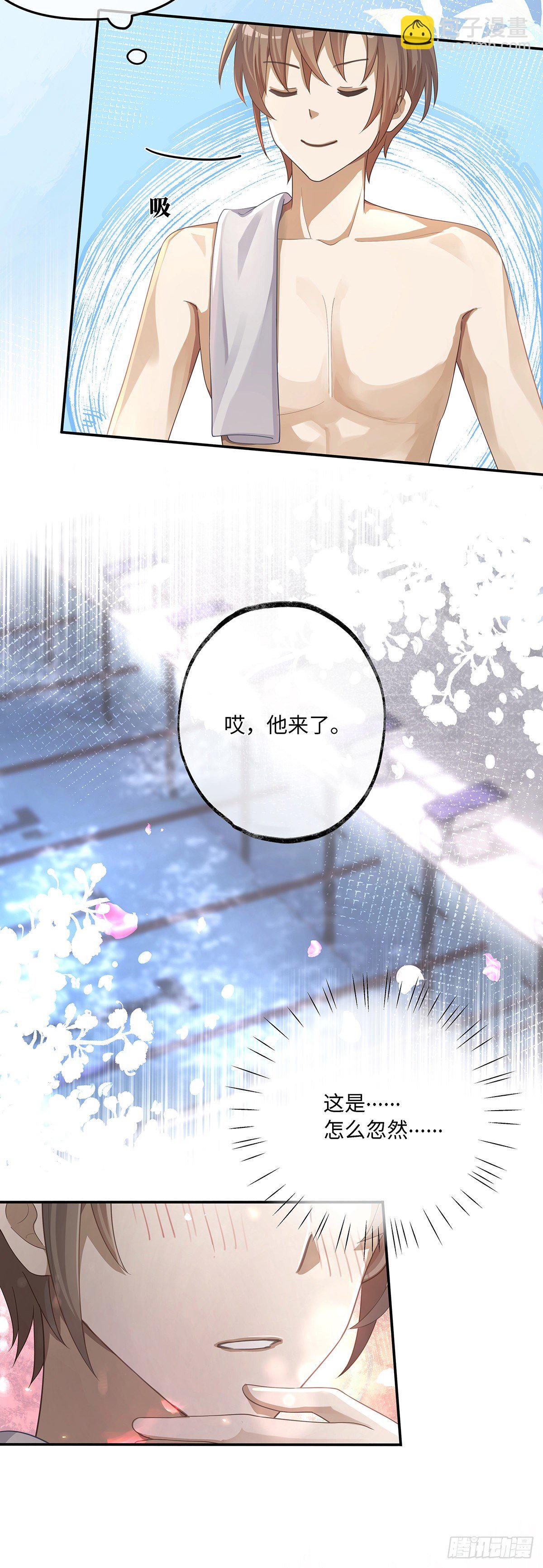 同行不厌 - 第5话 腹肌不错，让我摸摸 - 6