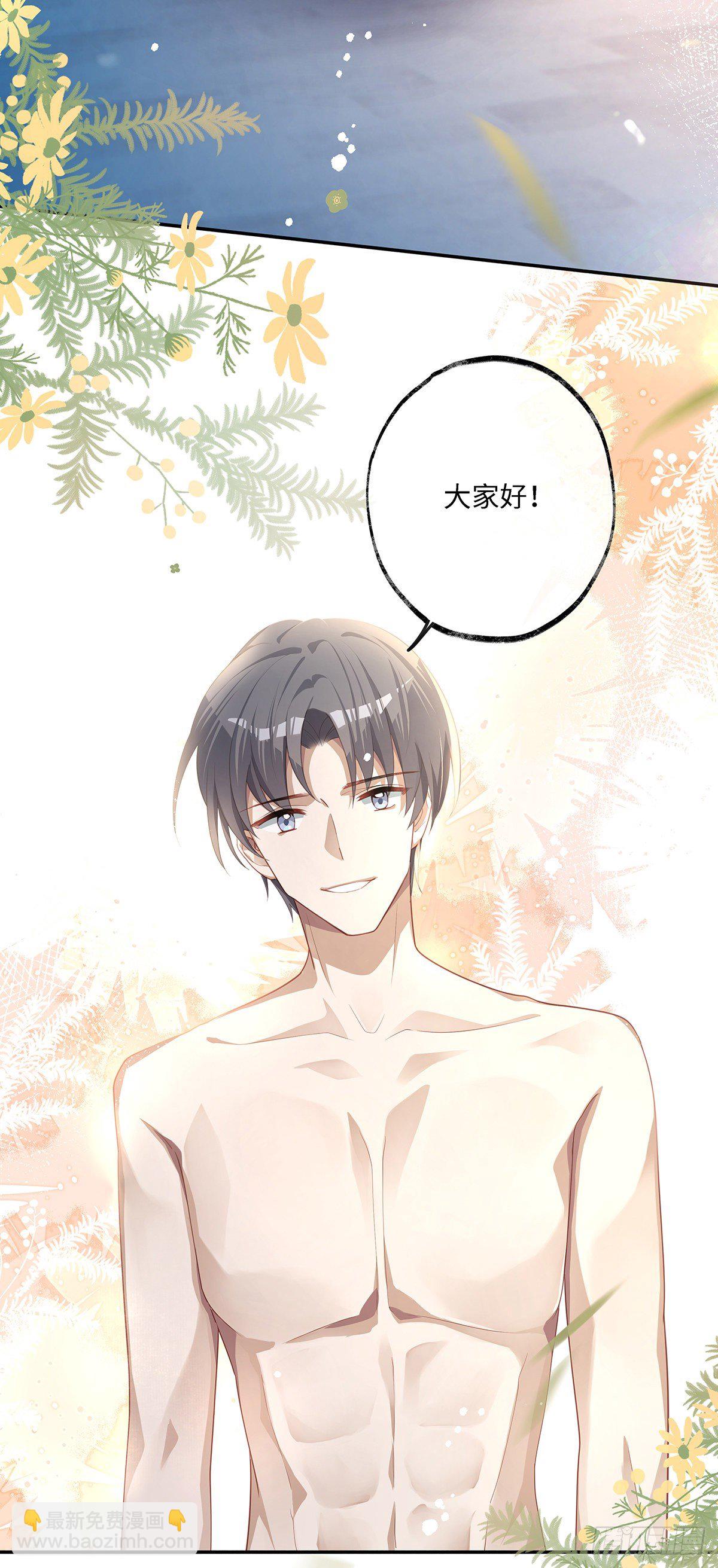 同行不厌 - 第5话 腹肌不错，让我摸摸 - 3