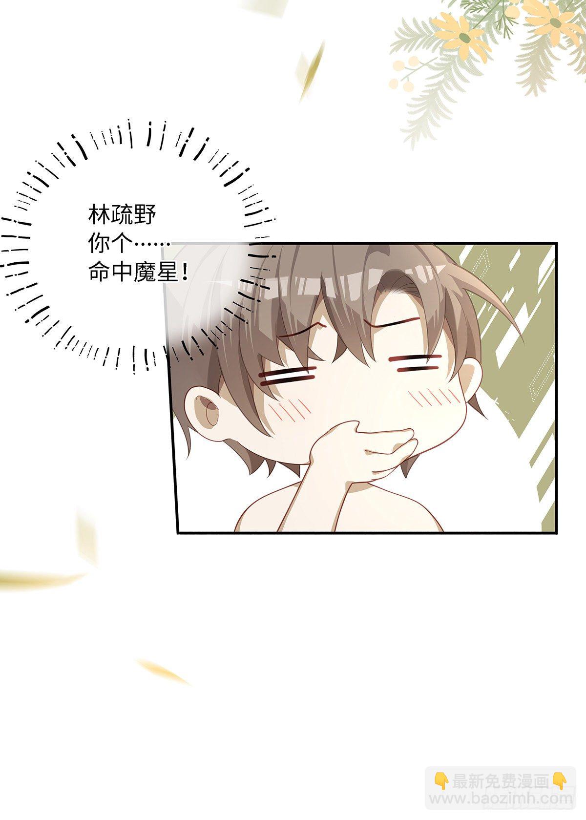 同行不厌 - 第5话 腹肌不错，让我摸摸 - 4