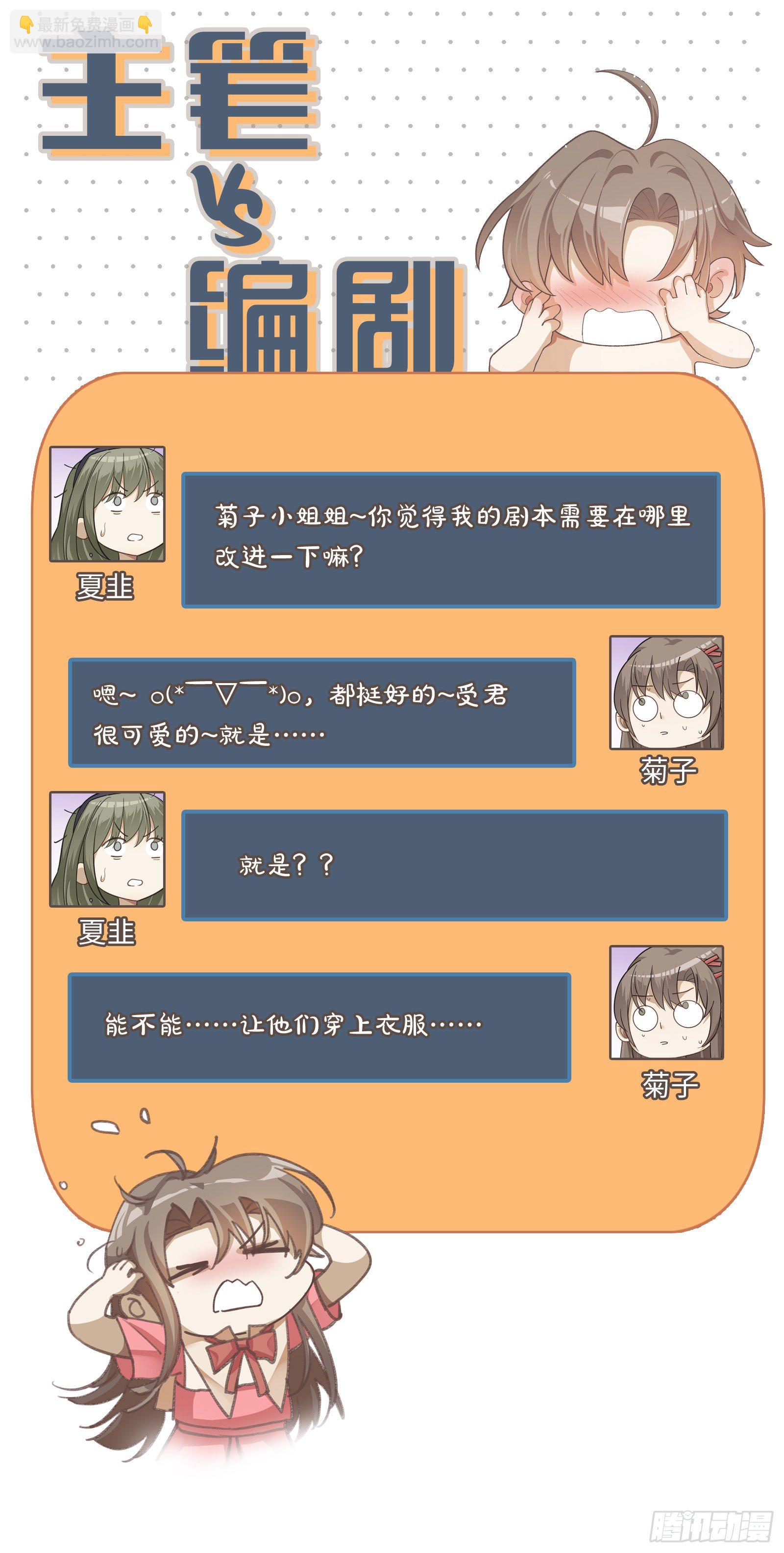 同行不厌 - 第5话 腹肌不错，让我摸摸 - 5