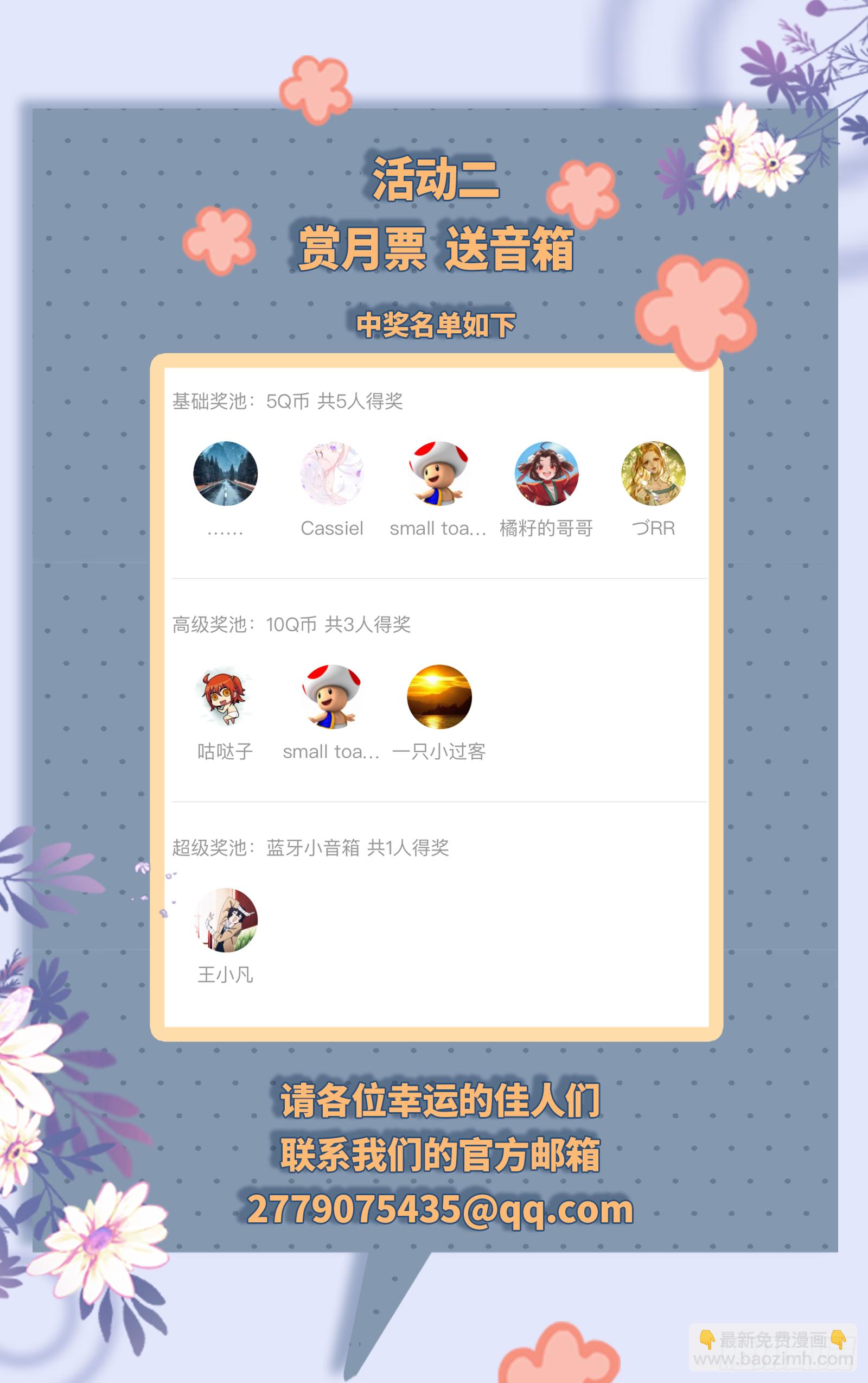 同行不厌 - 第5话 腹肌不错，让我摸摸 - 1