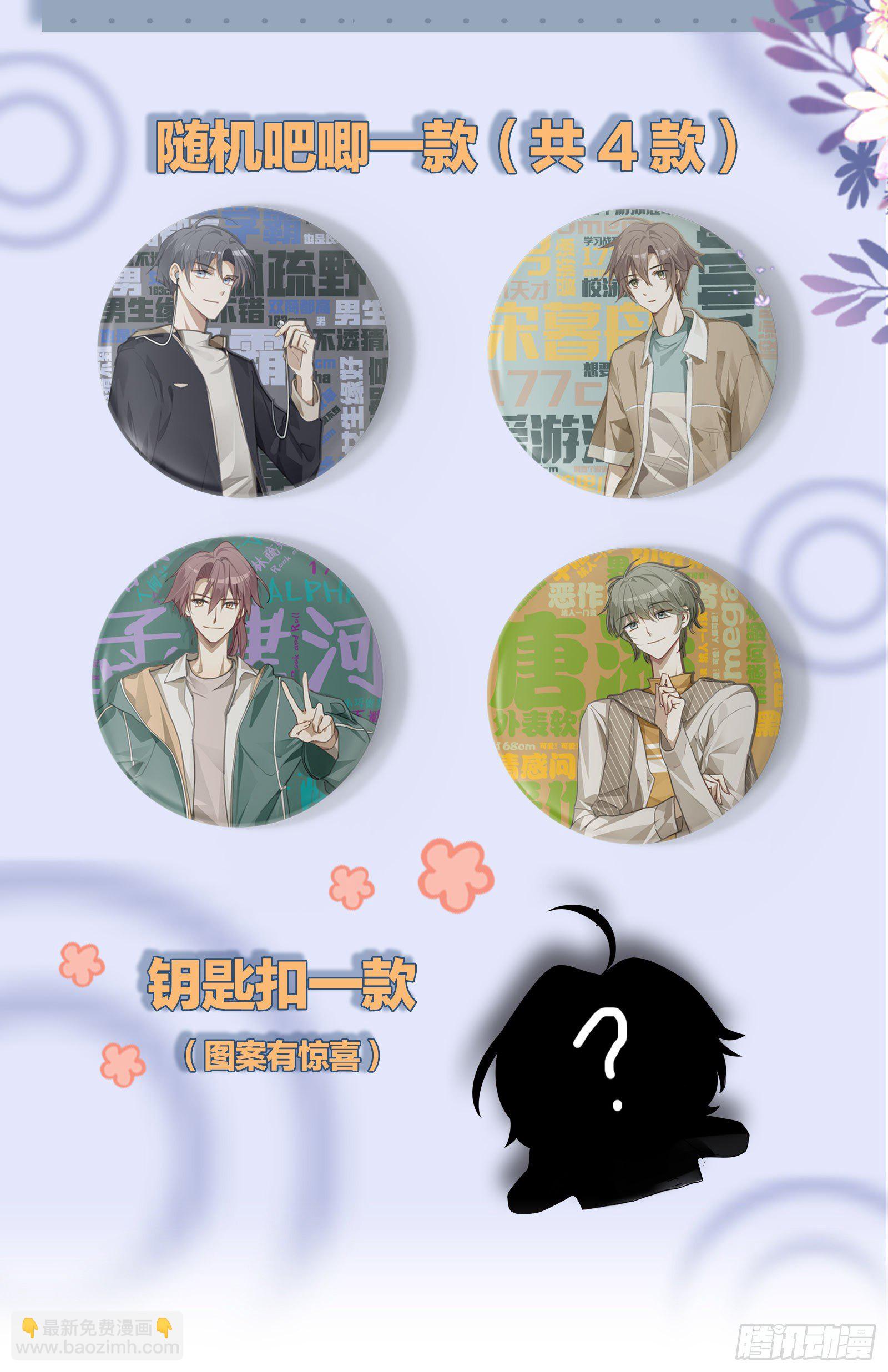 同行不厌 - 第5话 腹肌不错，让我摸摸 - 4