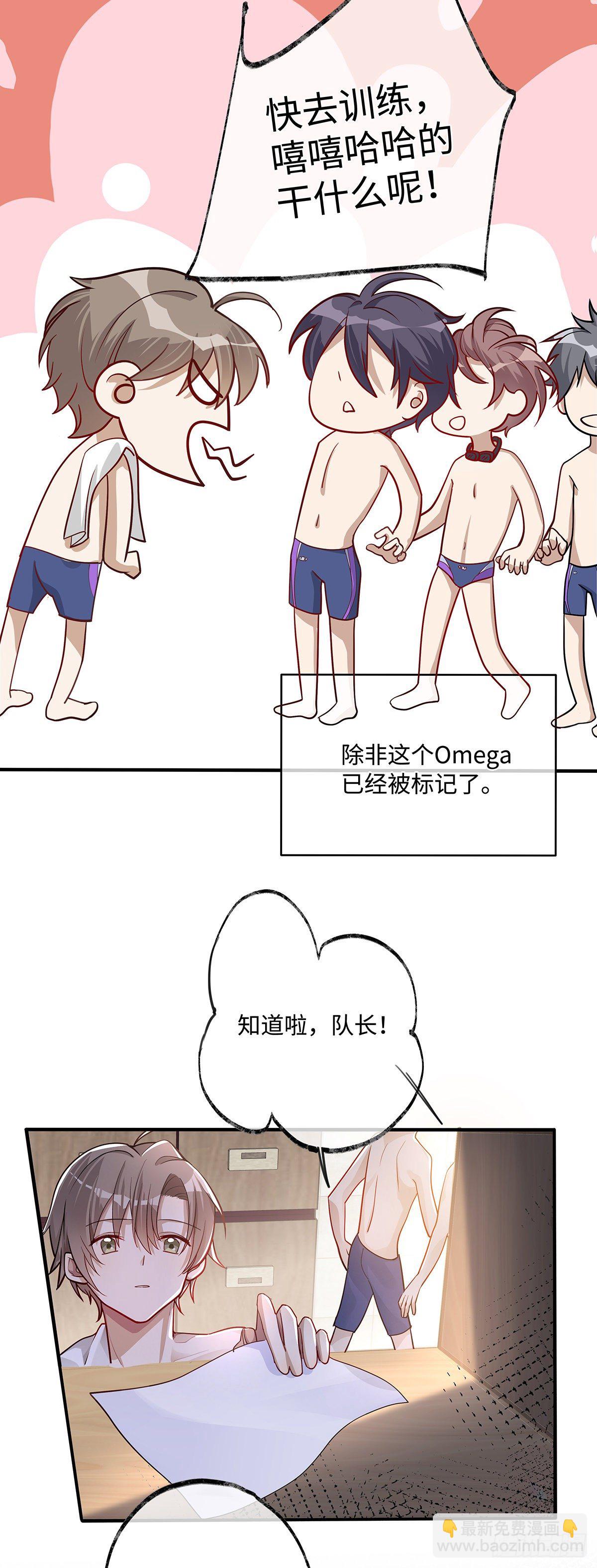 同行不厌 - 第5话 腹肌不错，让我摸摸 - 2