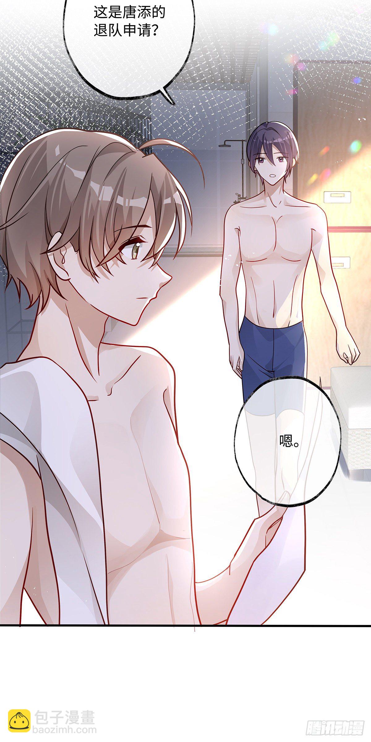 同行不厌 - 第5话 腹肌不错，让我摸摸 - 3