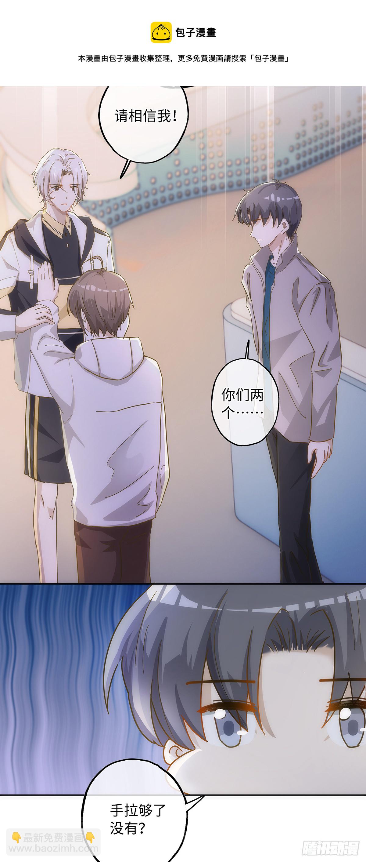 同行不厭 - 第57話 我好像並不瞭解他 - 4