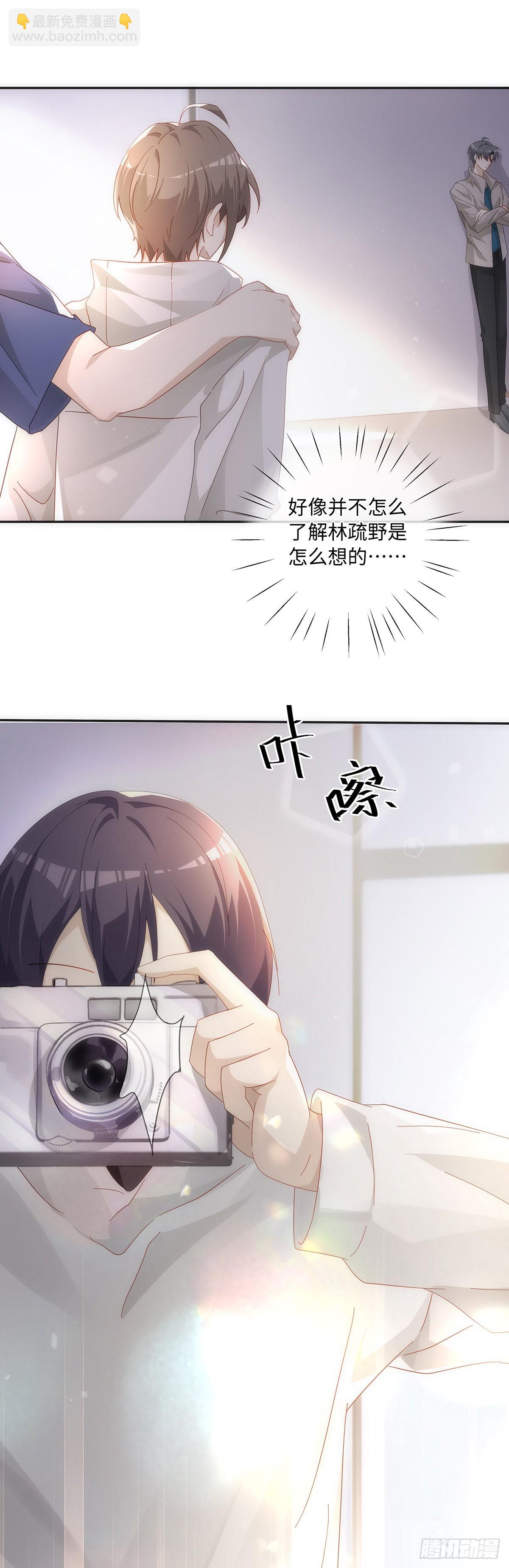 同行不厭 - 第57話 我好像並不瞭解他 - 2