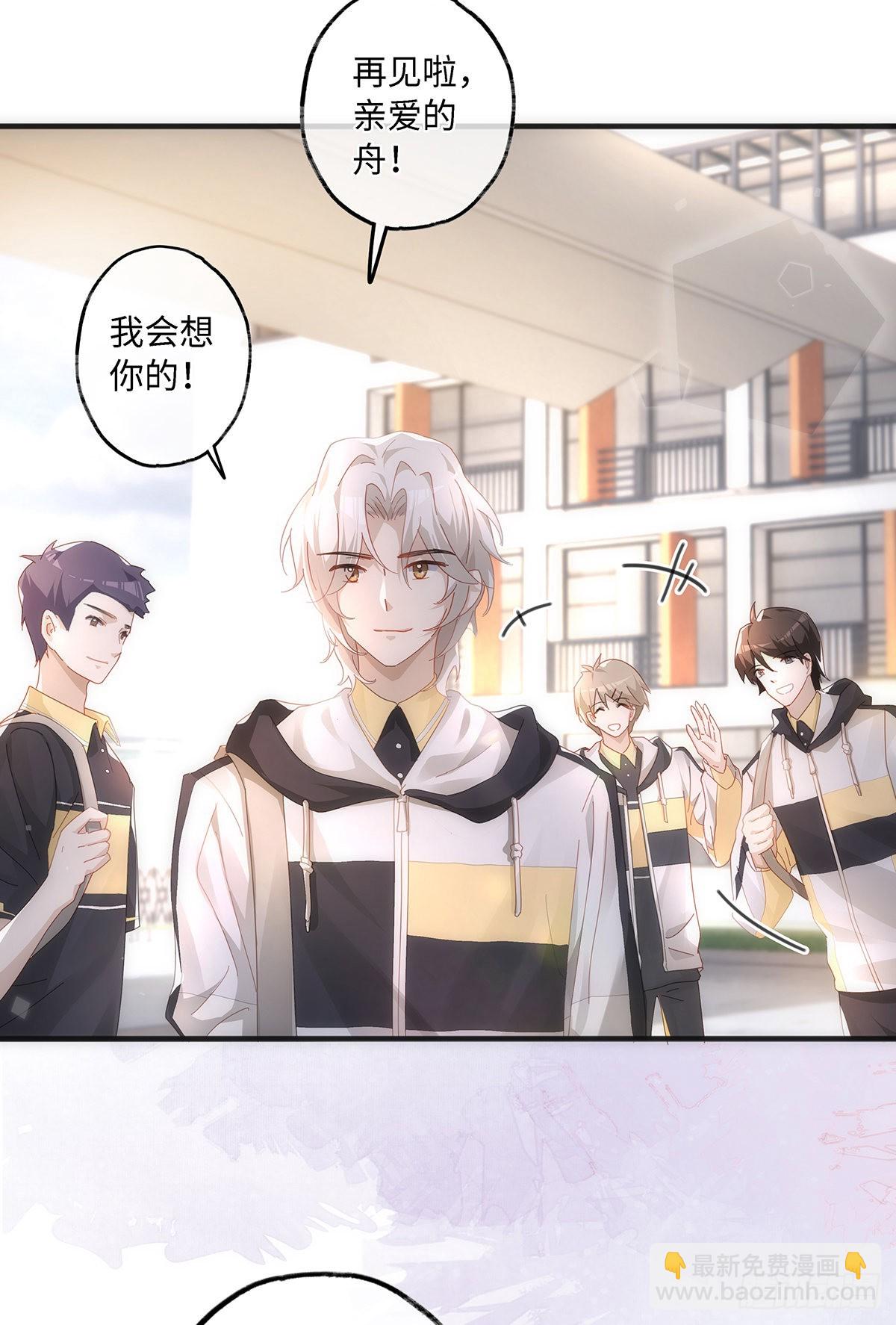 同行不厭 - 第57話 我好像並不瞭解他 - 4