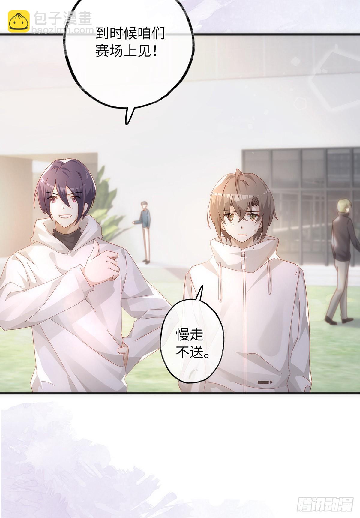 同行不厭 - 第57話 我好像並不瞭解他 - 5