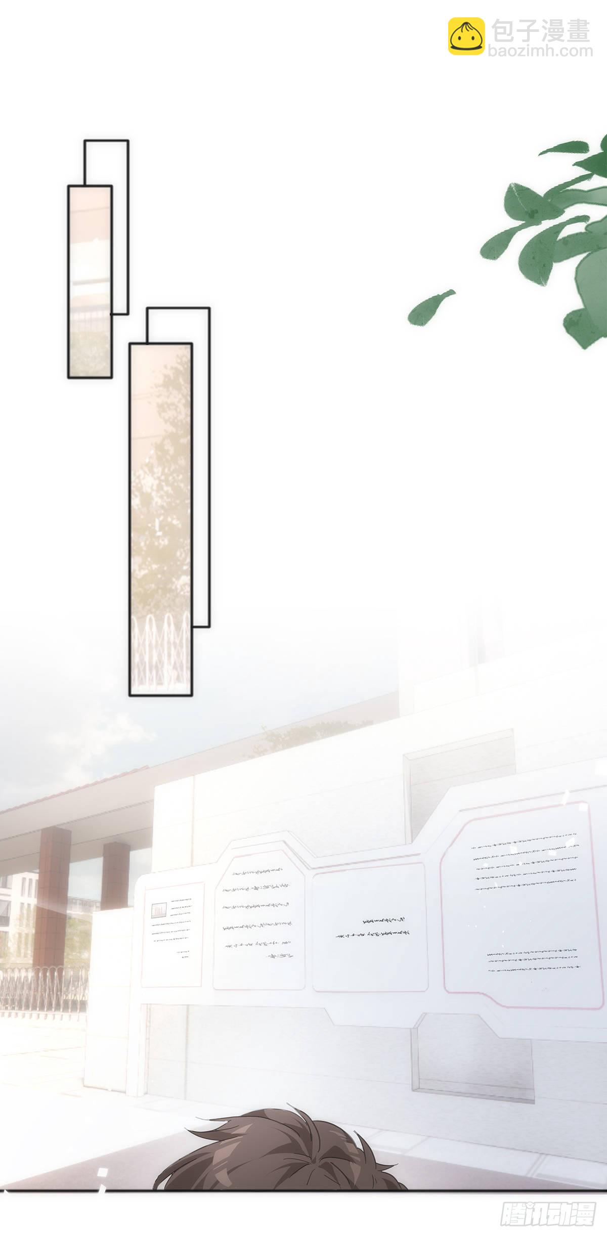 同行不厭 - 第57話 我好像並不瞭解他 - 2