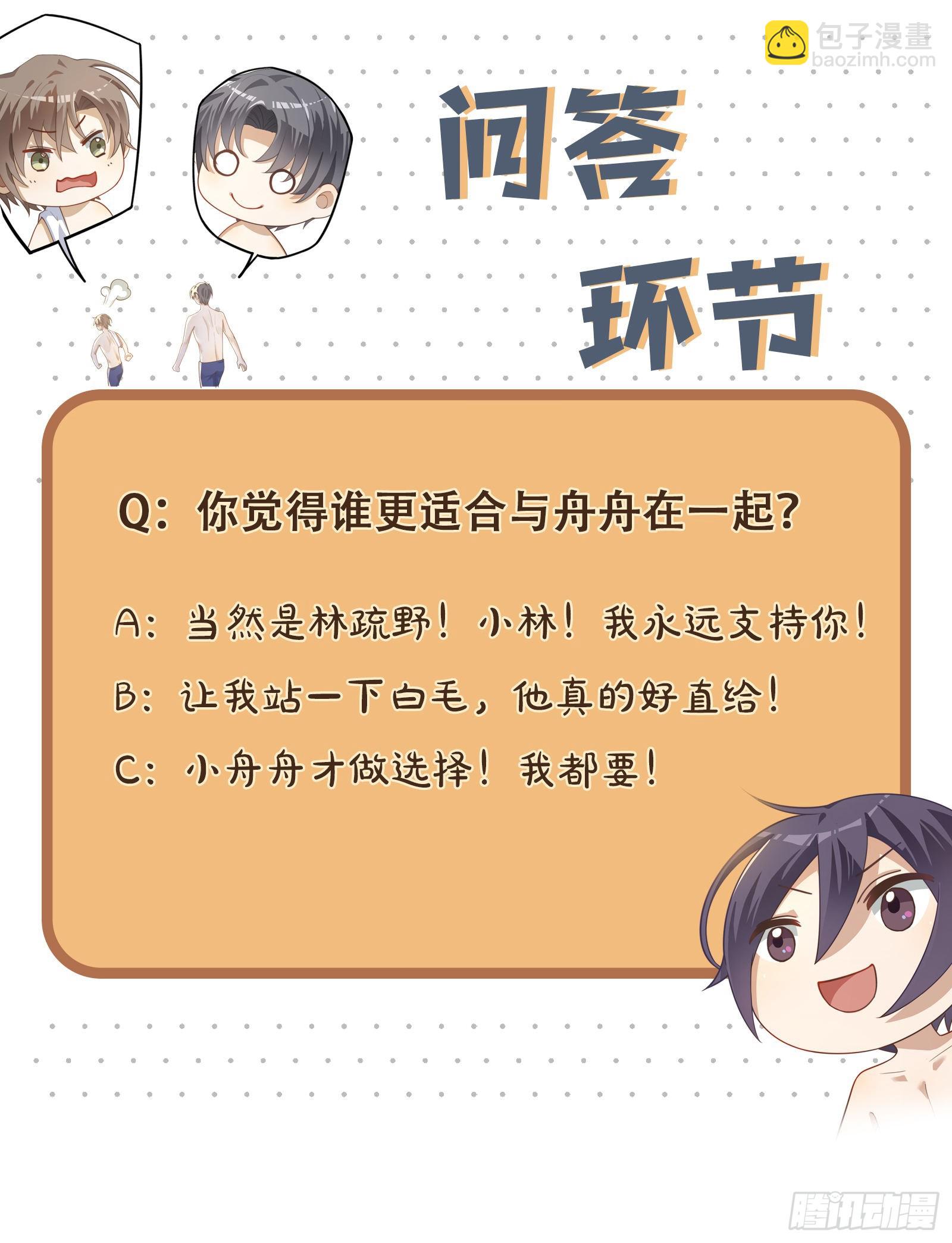 同行不厭 - 第57話 我好像並不瞭解他 - 4