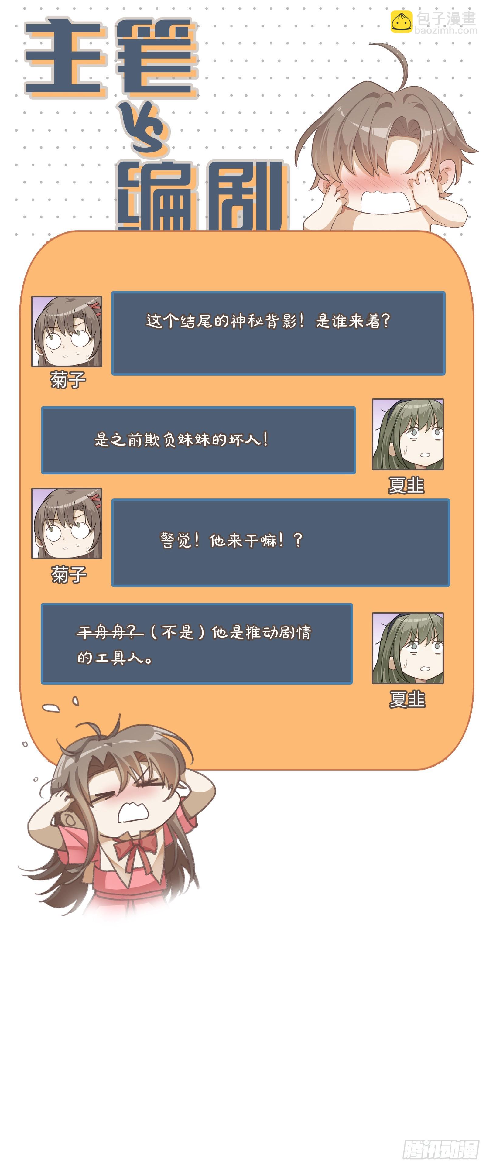 同行不厭 - 第57話 我好像並不瞭解他 - 5