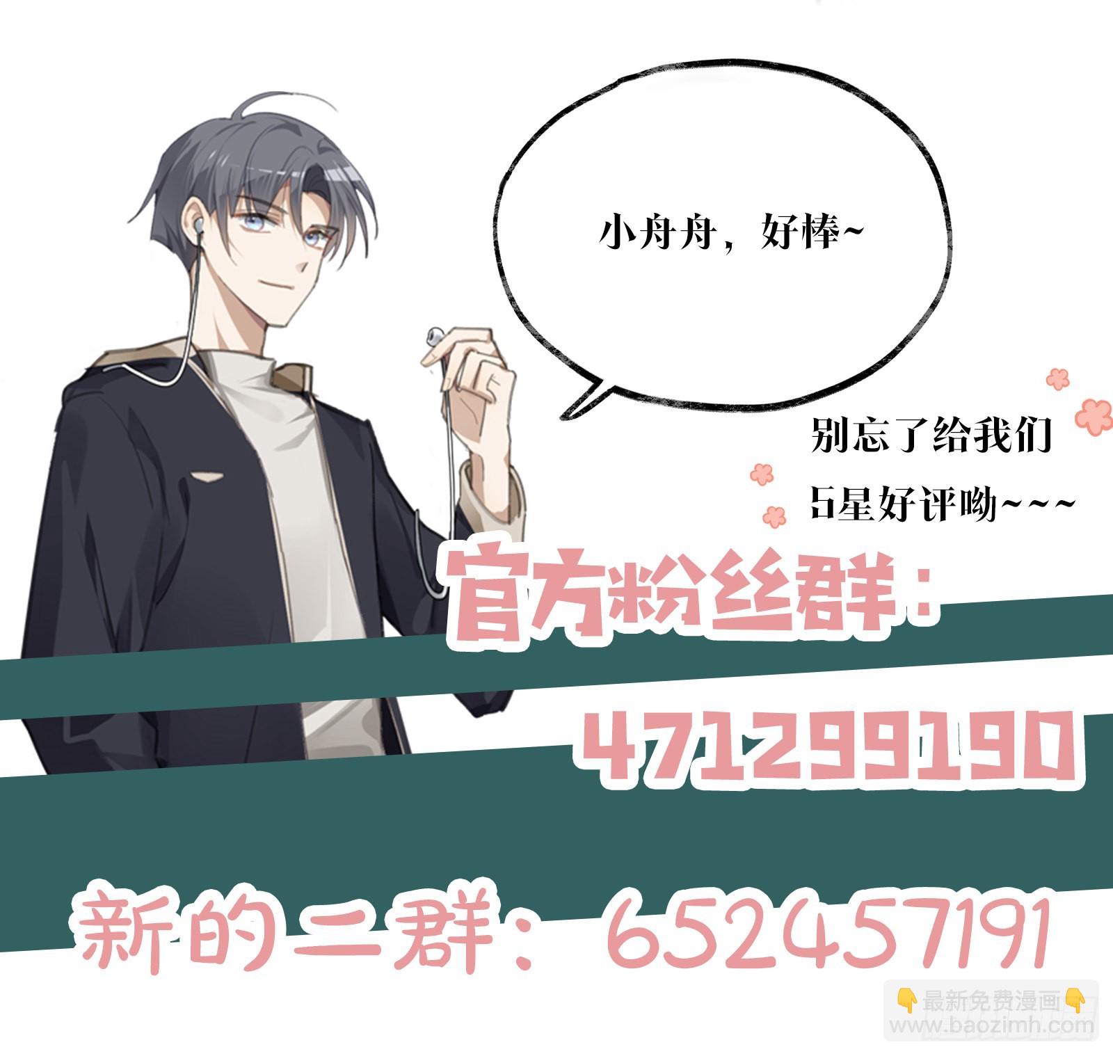 同行不厭 - 第57話 我好像並不瞭解他 - 7