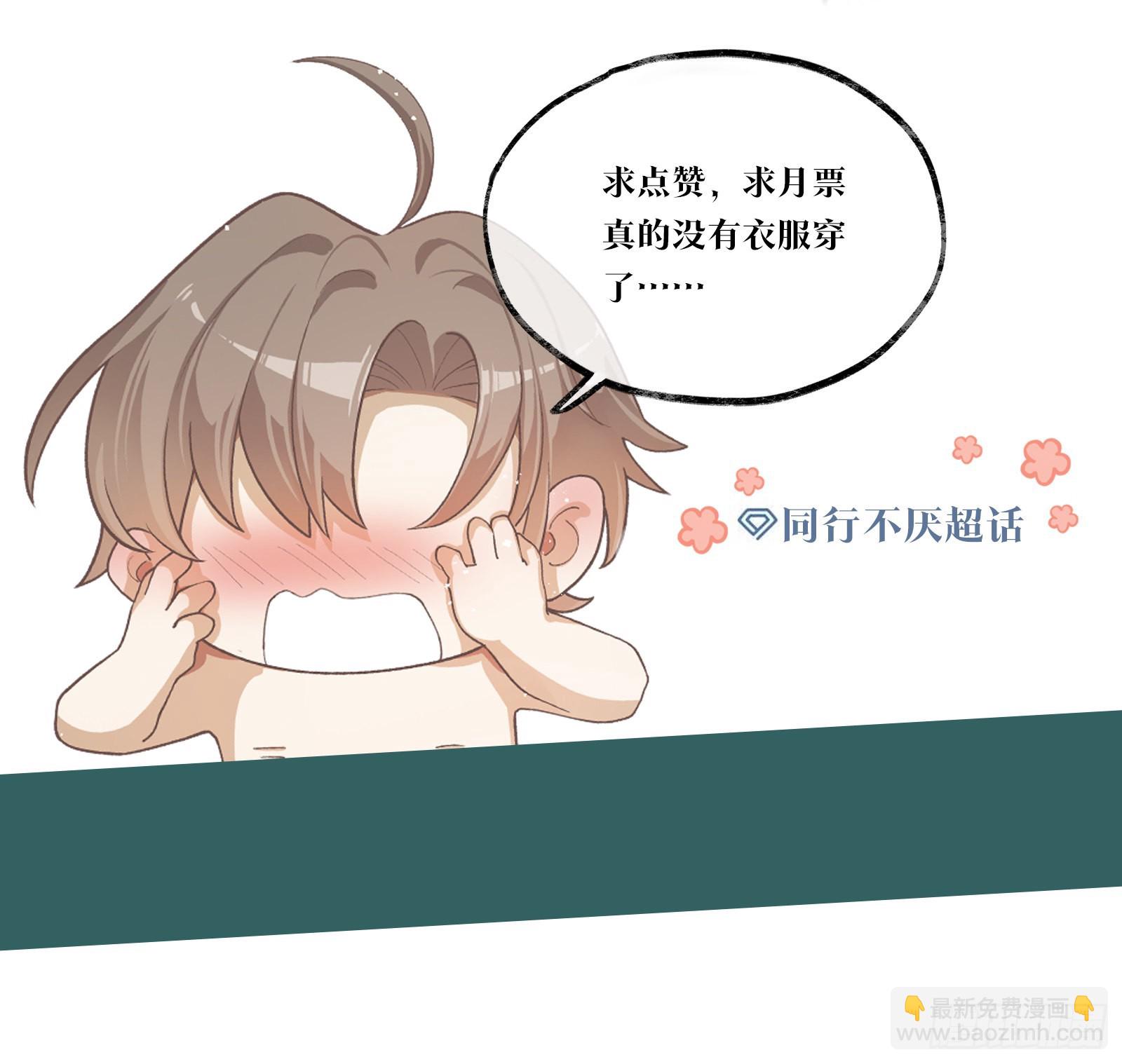 同行不厭 - 第57話 我好像並不瞭解他 - 1