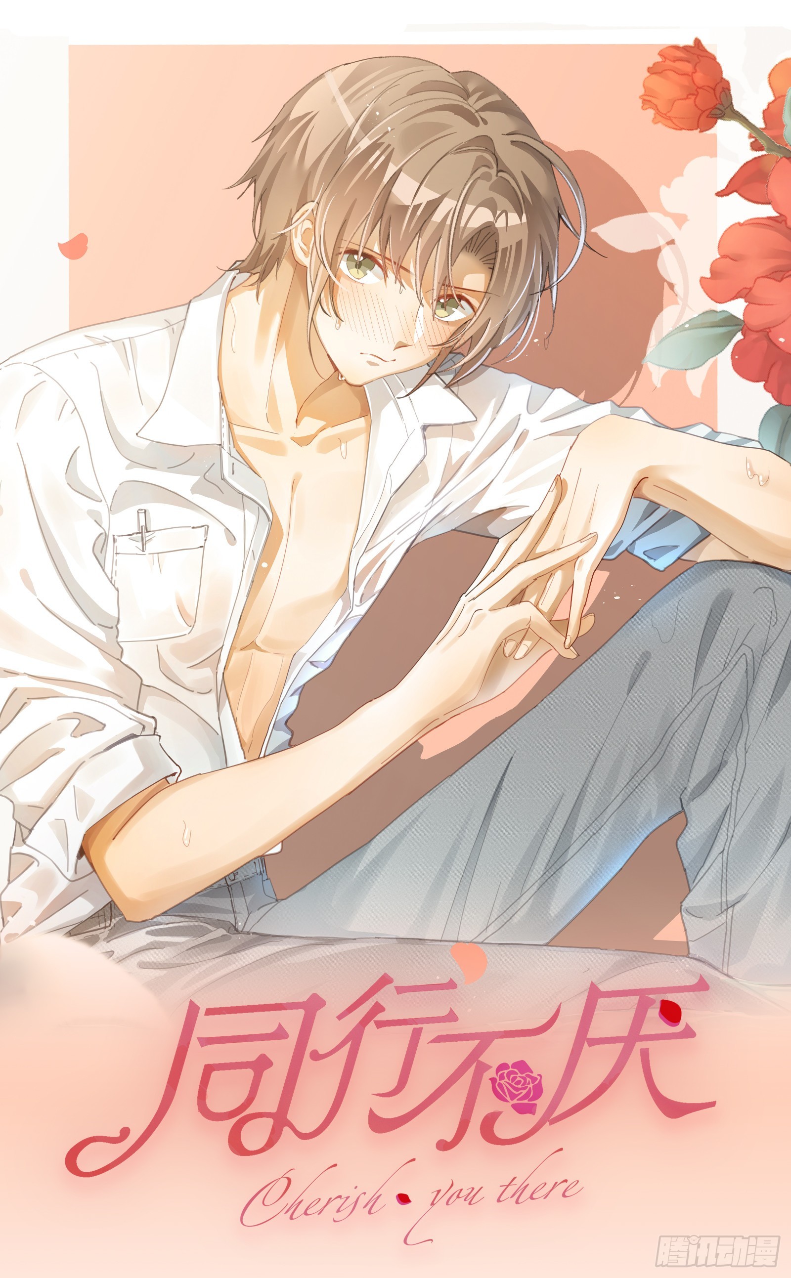 同行不厭 - 第59話 想回家 - 1