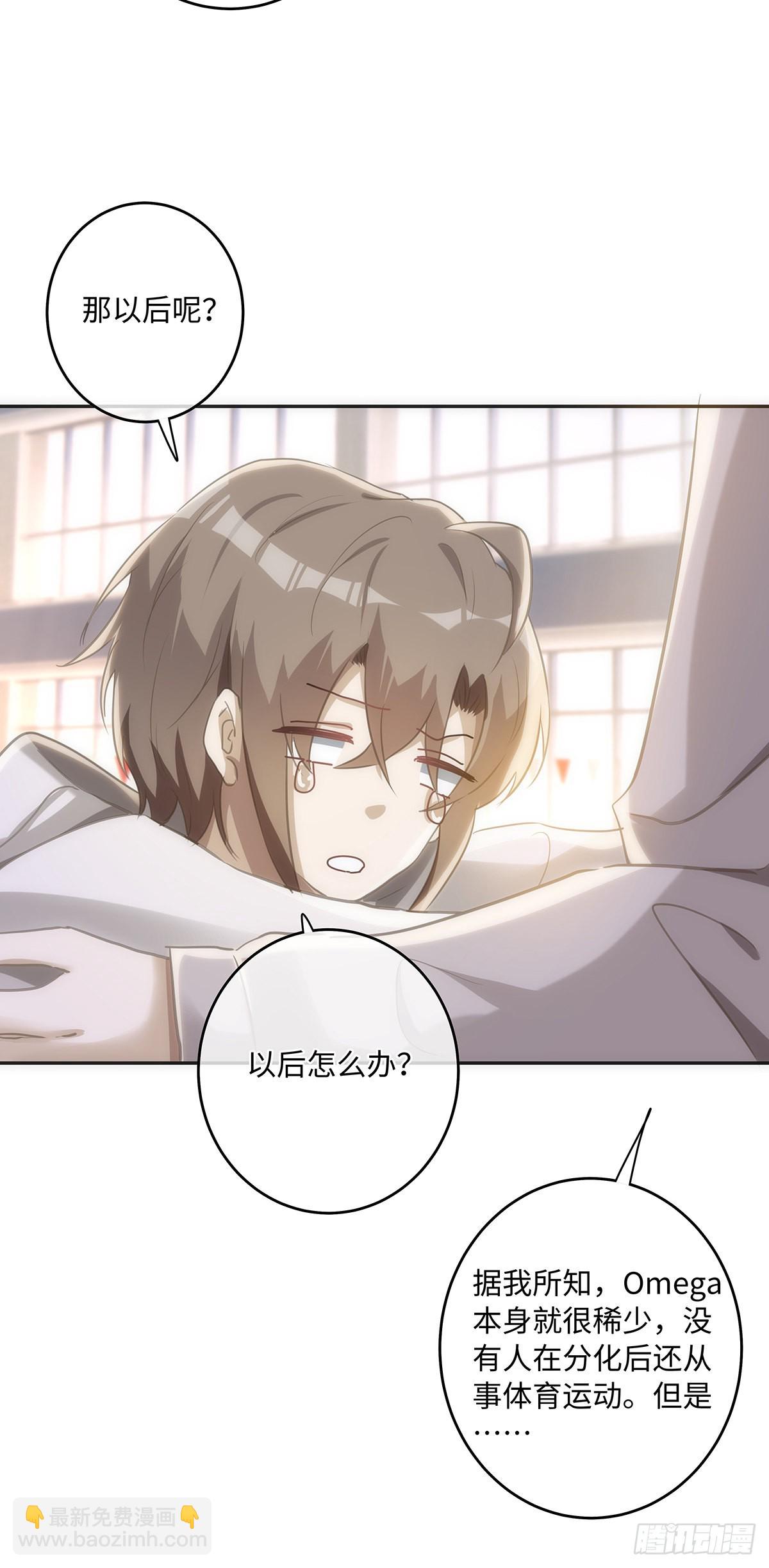 同行不厭 - 第59話 想回家 - 6