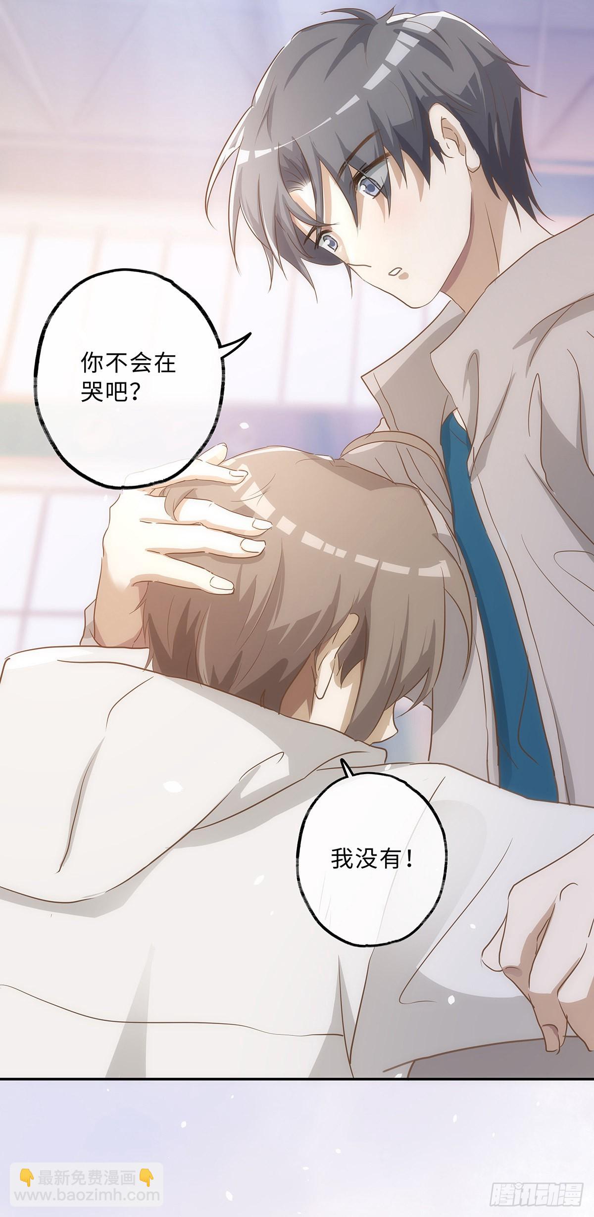 同行不厭 - 第59話 想回家 - 1