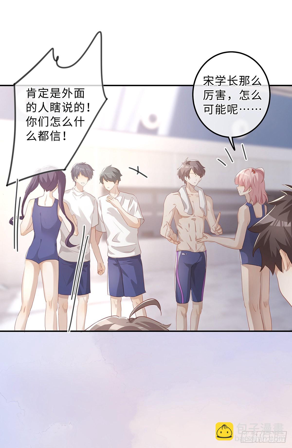 同行不厭 - 第59話 想回家 - 1