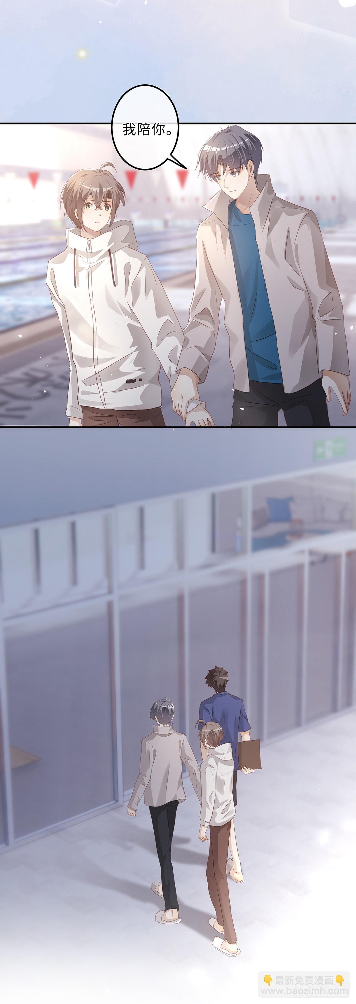 同行不厭 - 第59話 想回家 - 5