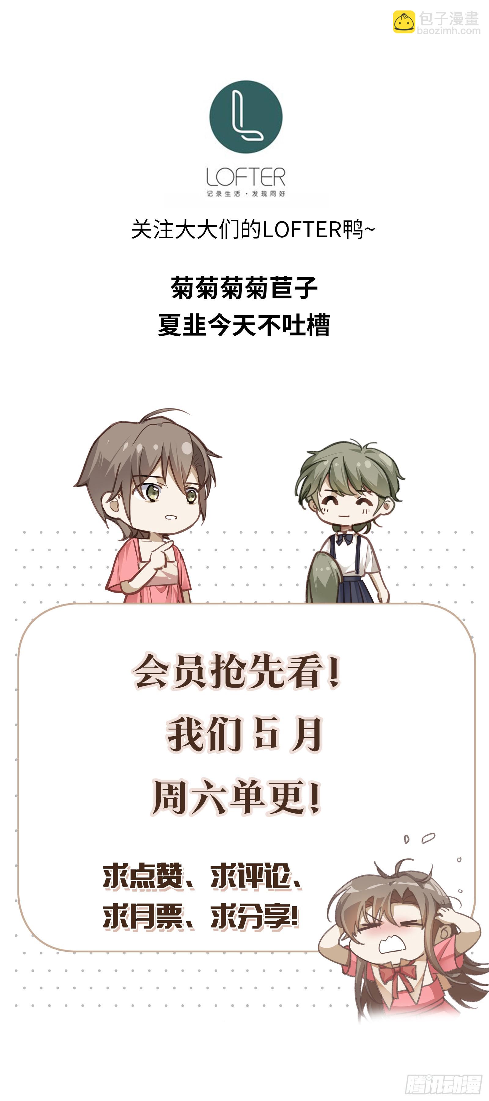 同行不厭 - 第59話 想回家 - 2