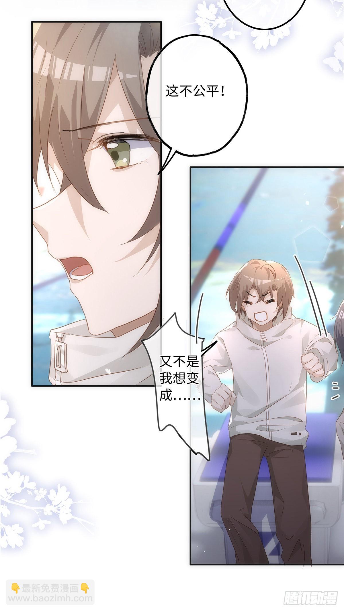 同行不厭 - 第59話 想回家 - 1