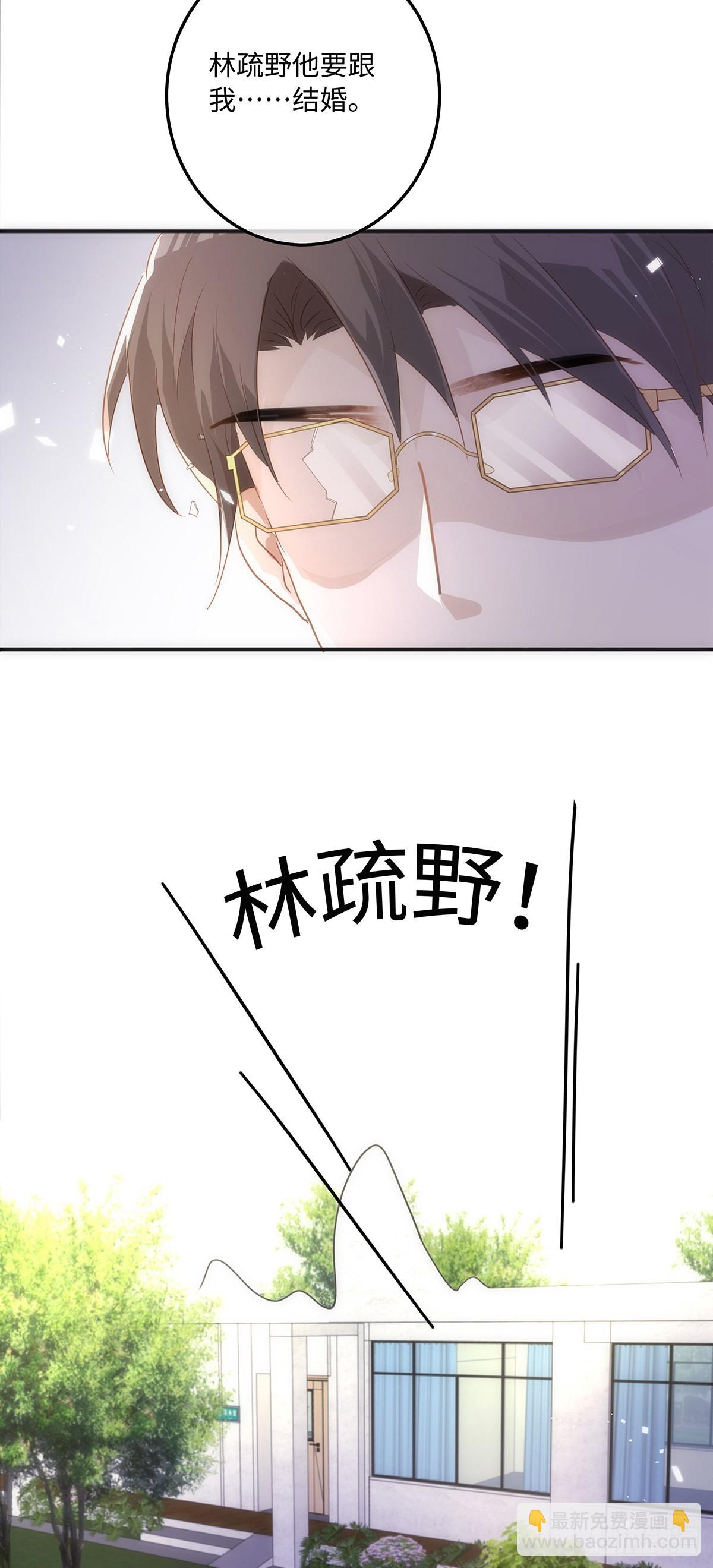 同行不厭 - 第61話 那檔子事 - 3