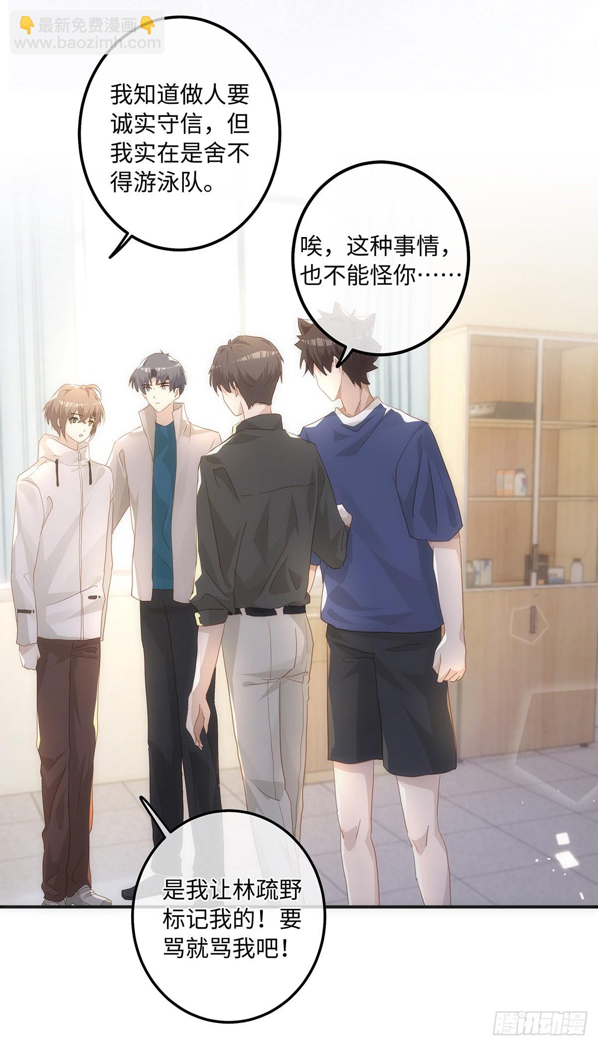 同行不厭 - 第61話 那檔子事 - 6