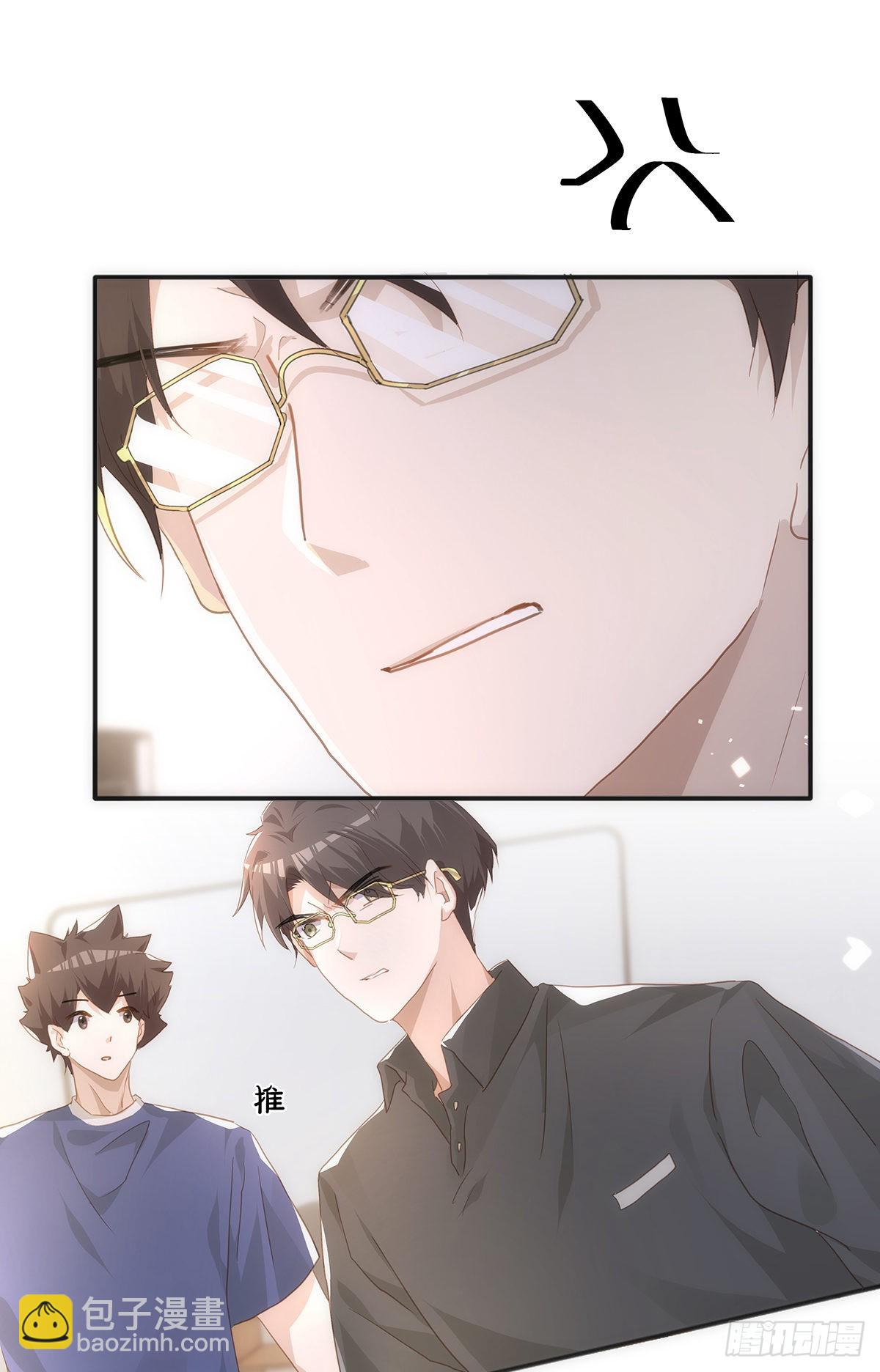 同行不厭 - 第61話 那檔子事 - 1