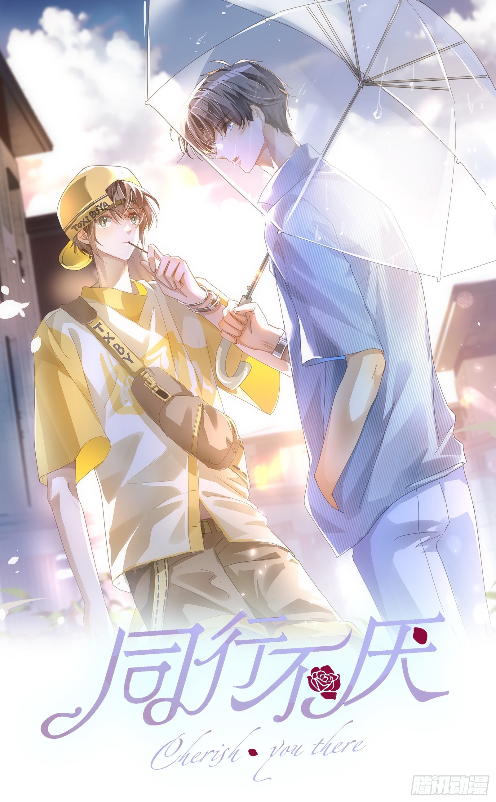 同行不厭 - 第63話 他就不應該活着 - 1