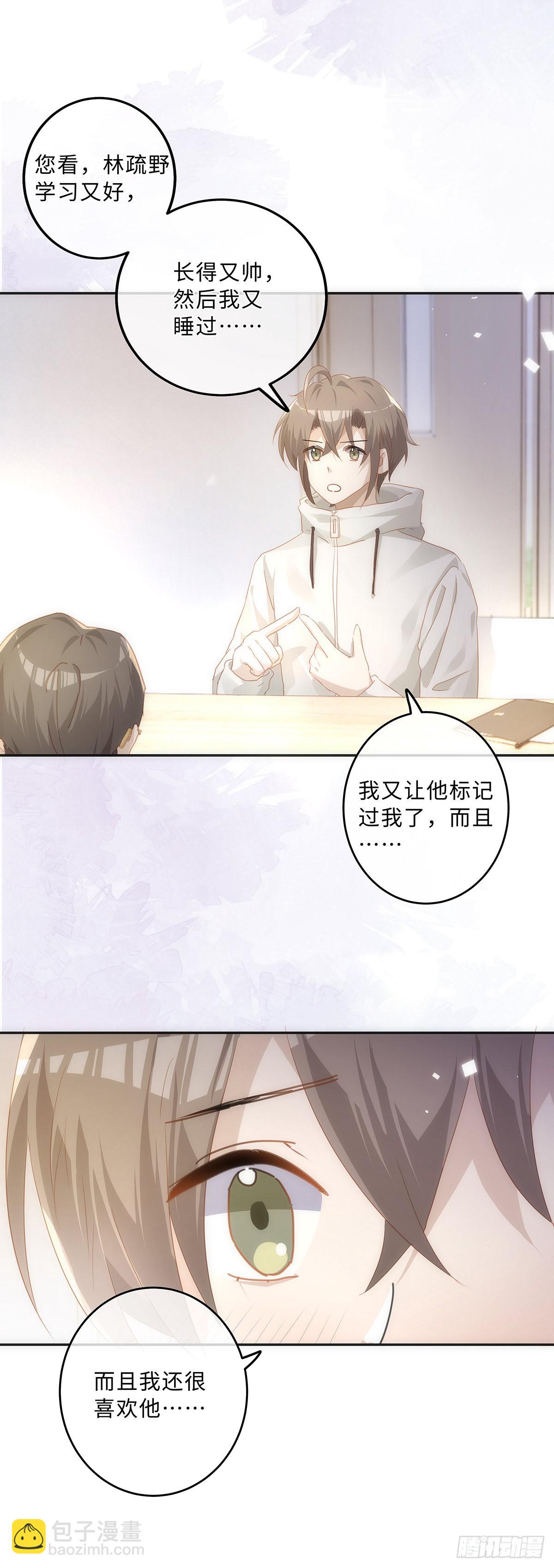 同行不厭 - 第63話 他就不應該活着 - 2