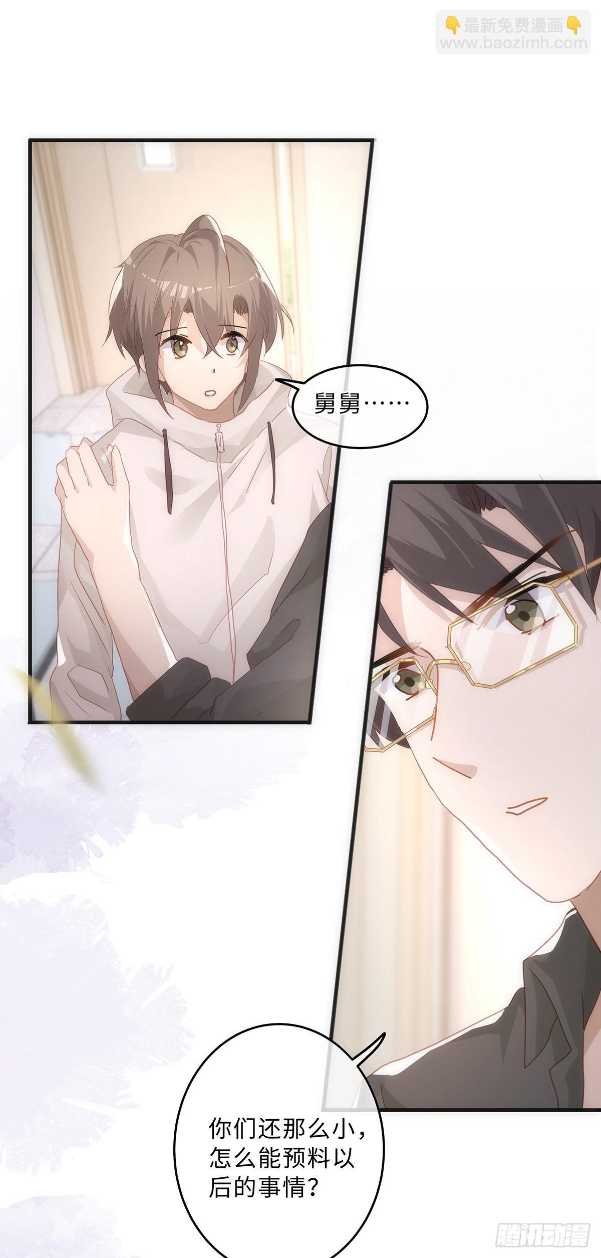 同行不厭 - 第63話 他就不應該活着 - 2